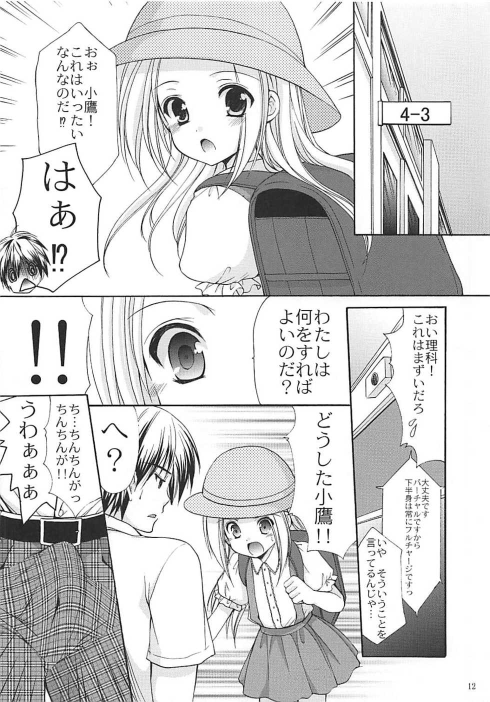 (SC54) [Singleton (Azuma Yuki)] 6P! (Boku wa Tomodachi ga Sukunai) - Page 11
