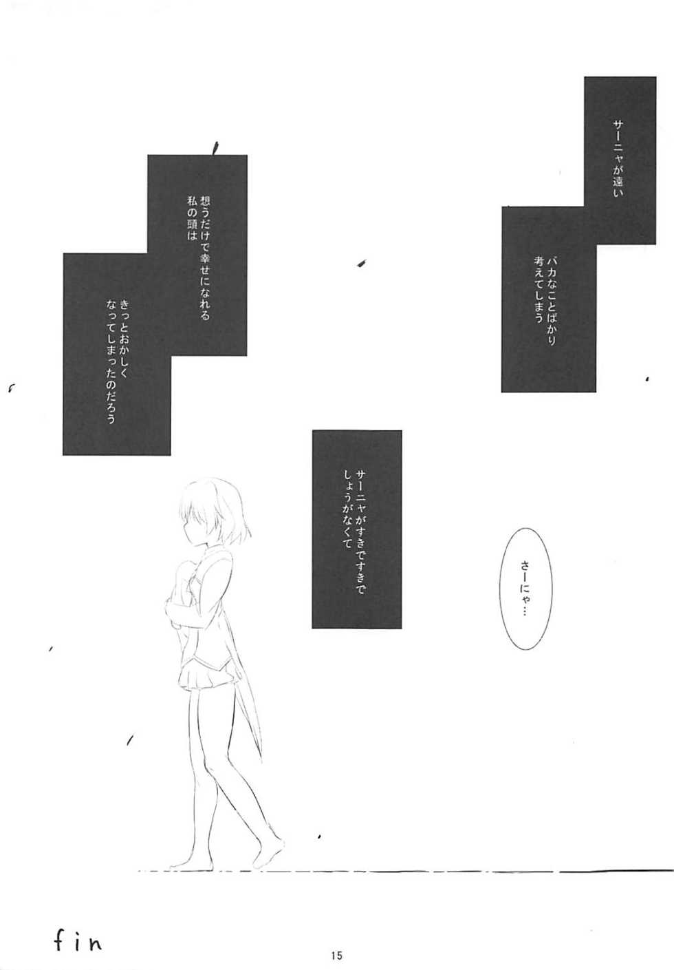 (C79) [Makuriya (Takeyama Kaki)] A happy knight (Strike Witches) - Page 14