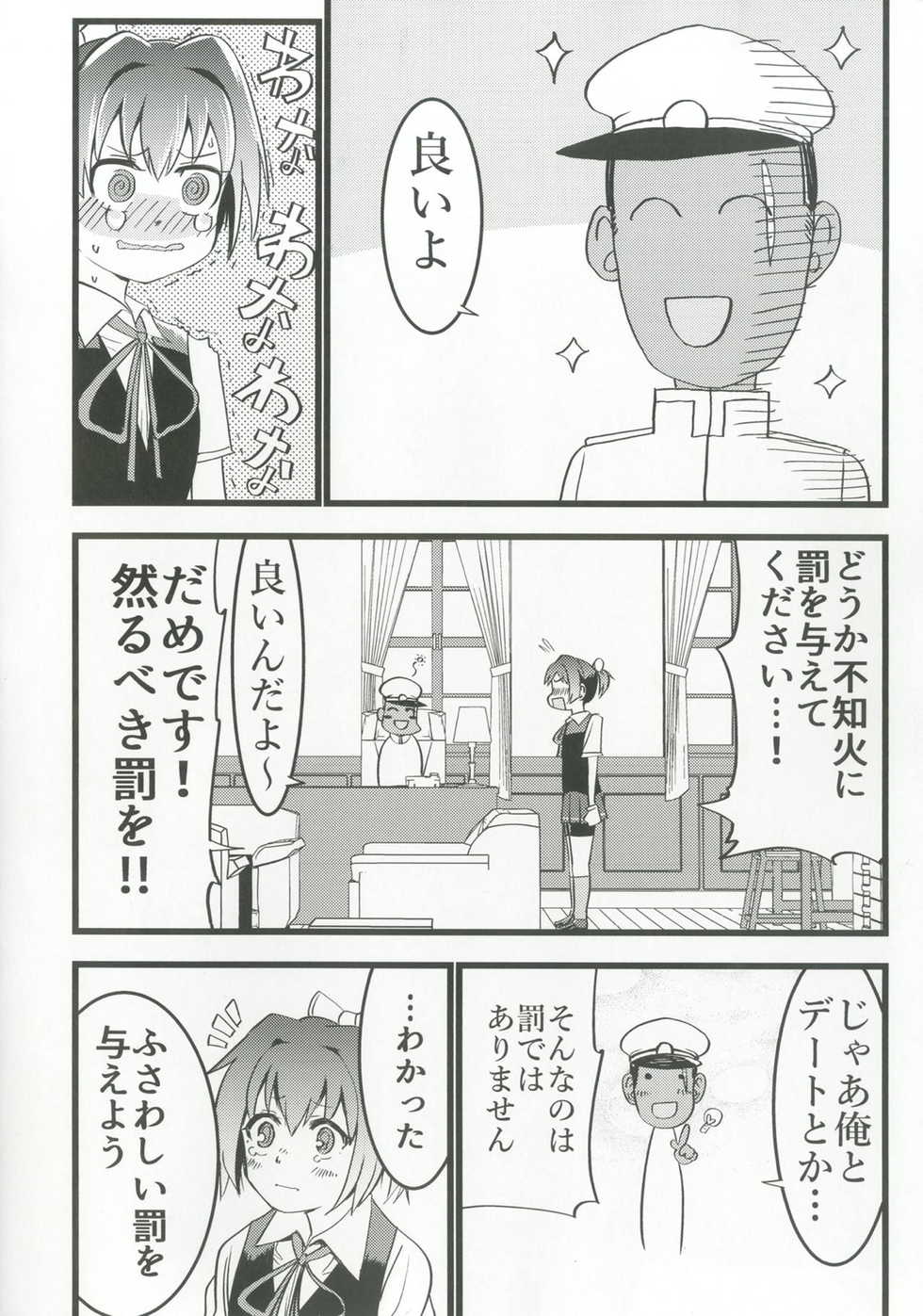 (SC2018 Summer) [Nozubeya (Nozu)] Nui Beast! (Kantai Collection -KanColle-) - Page 3