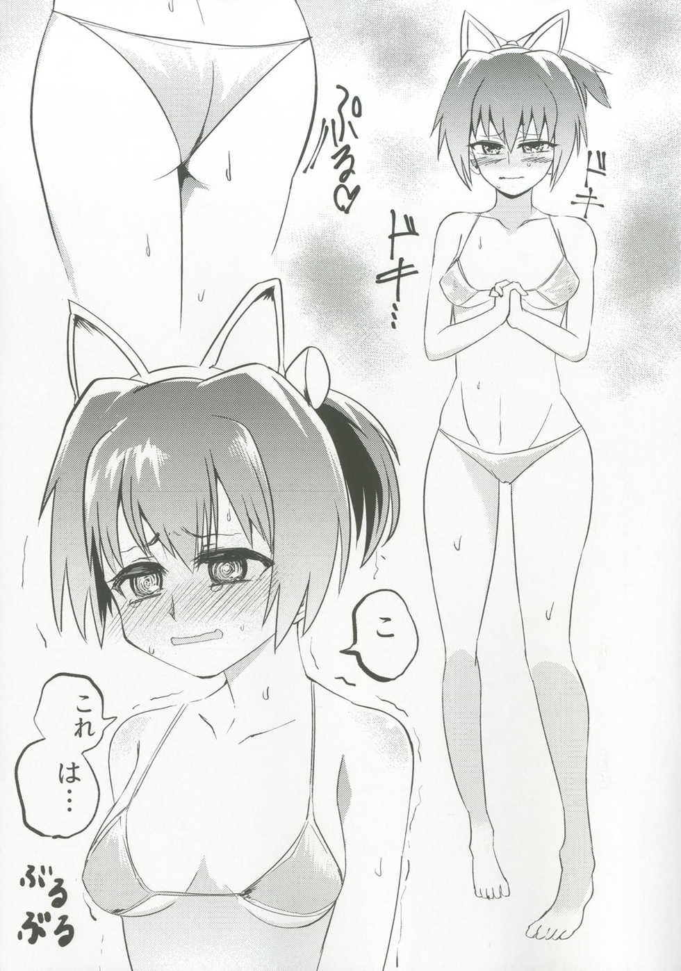 (SC2018 Summer) [Nozubeya (Nozu)] Nui Beast! (Kantai Collection -KanColle-) - Page 4