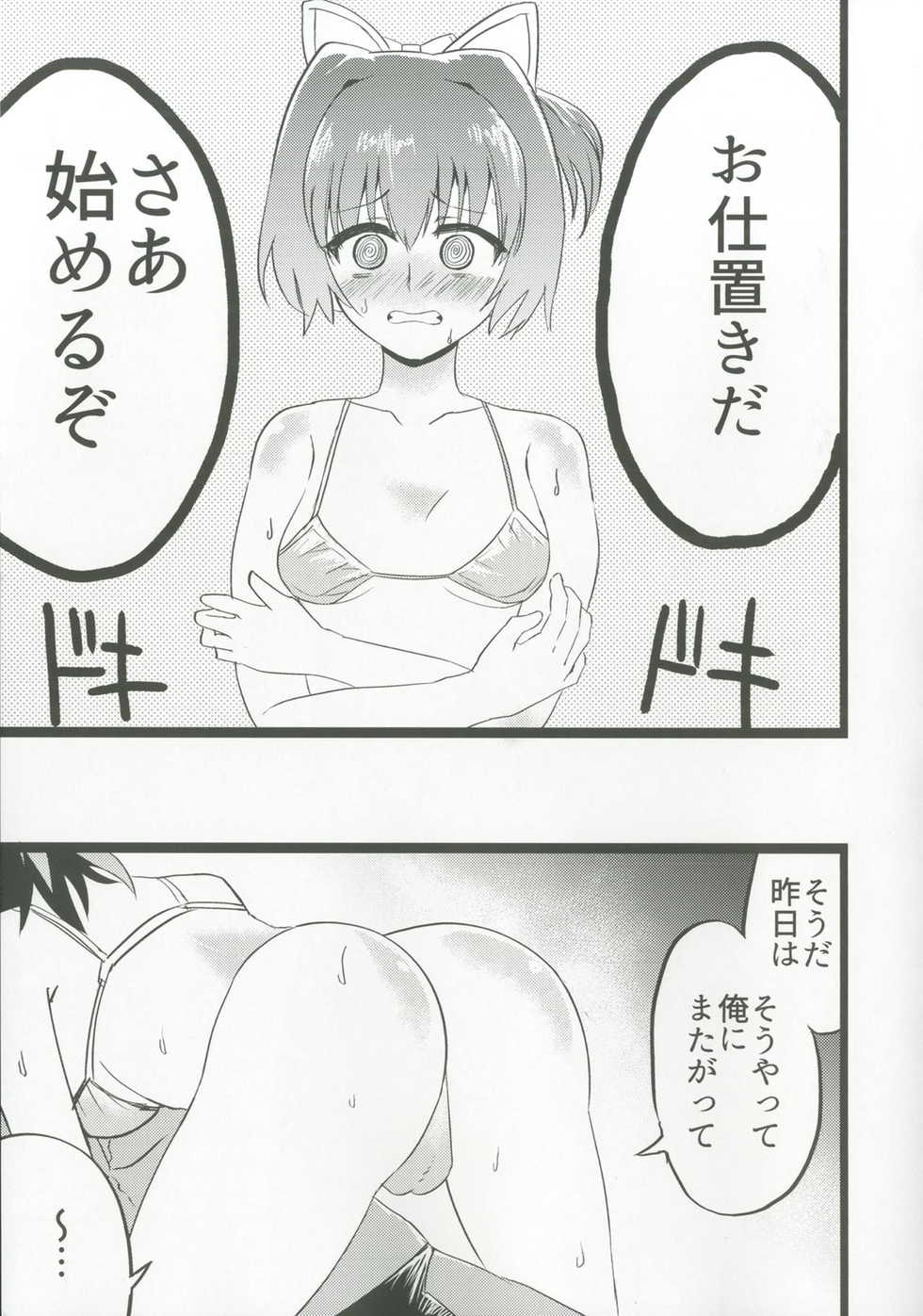 (SC2018 Summer) [Nozubeya (Nozu)] Nui Beast! (Kantai Collection -KanColle-) - Page 6