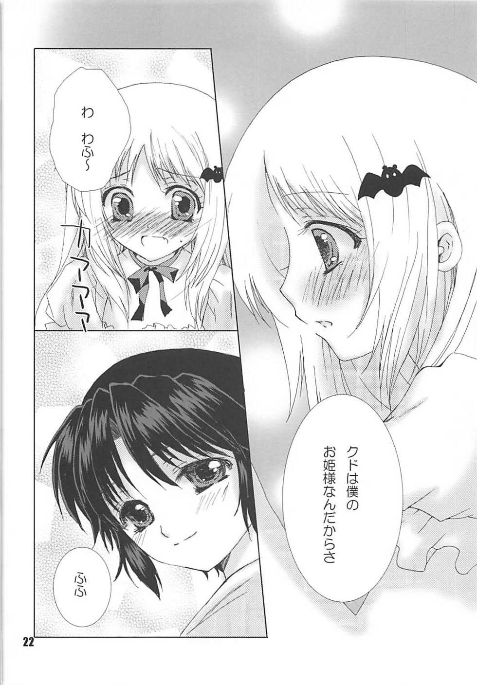 (C76) [EBYSUYA (Uduki Takeru)] MILKY (Little Busters!) - Page 21