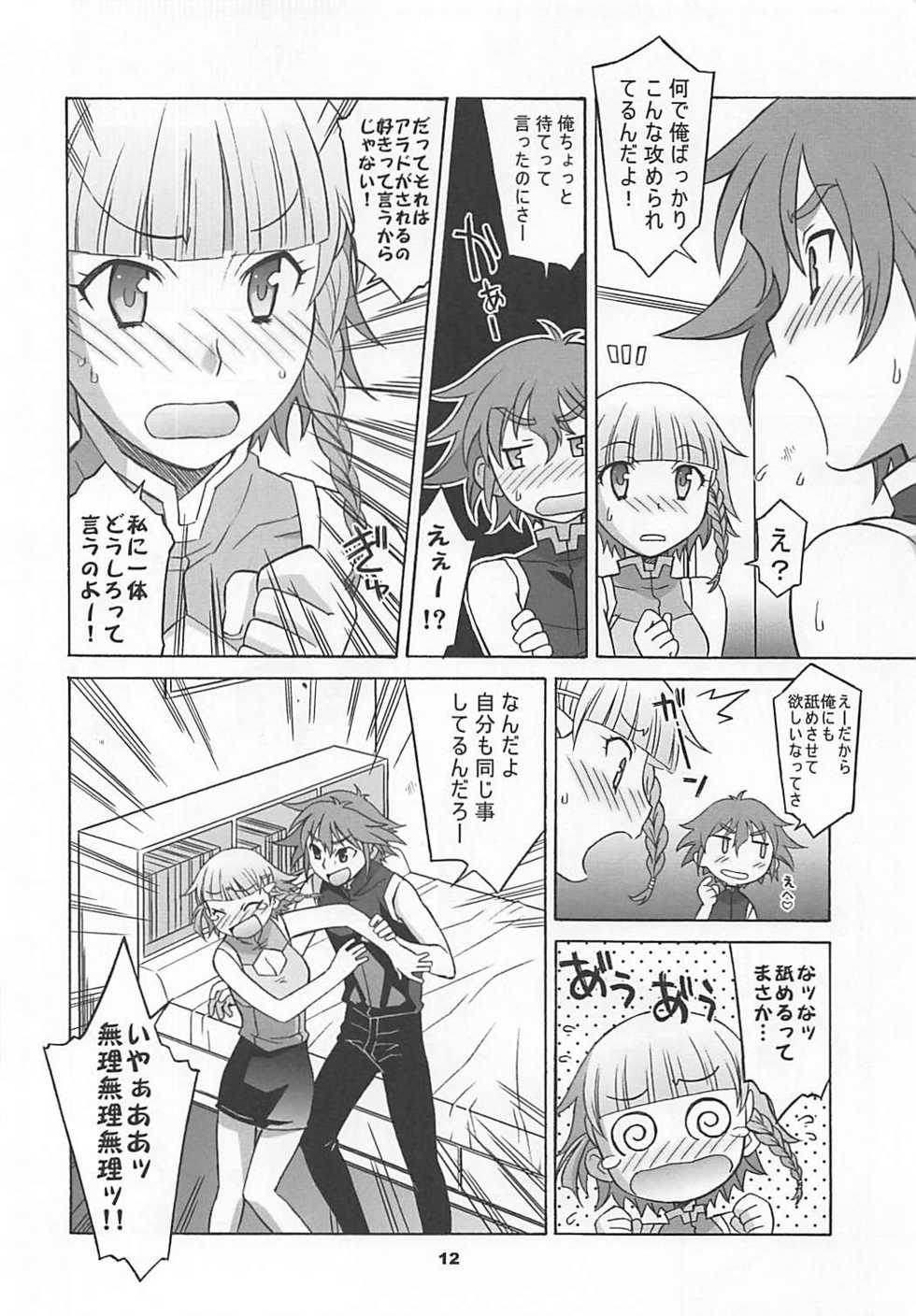 (C68) [Wagamama Dou (Syowmaru, NIO)] HAGATAMA III (Super Robot Taisen) - Page 11