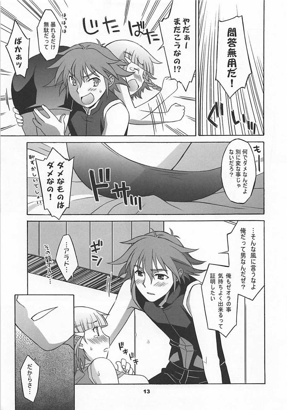 (C68) [Wagamama Dou (Syowmaru, NIO)] HAGATAMA III (Super Robot Taisen) - Page 12