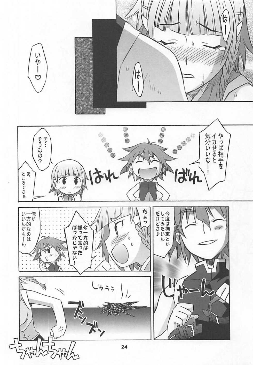 (C68) [Wagamama Dou (Syowmaru, NIO)] HAGATAMA III (Super Robot Taisen) - Page 23