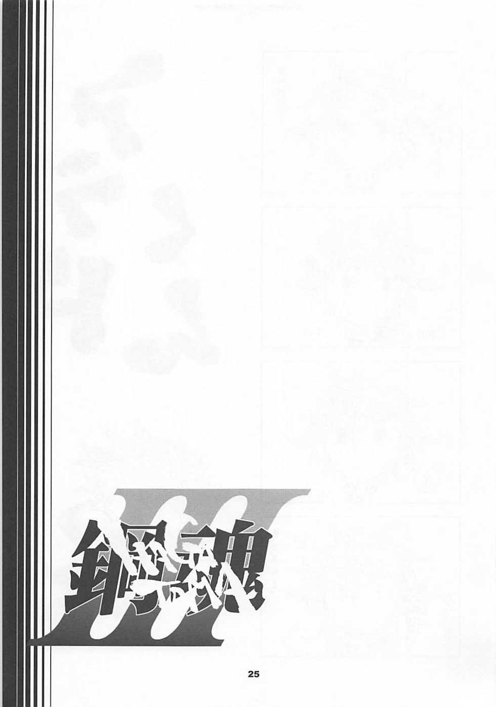 (C68) [Wagamama Dou (Syowmaru, NIO)] HAGATAMA III (Super Robot Taisen) - Page 24
