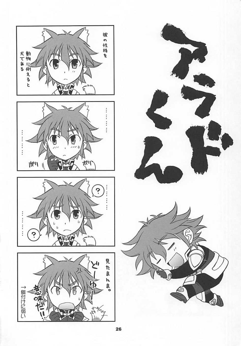 (C68) [Wagamama Dou (Syowmaru, NIO)] HAGATAMA III (Super Robot Taisen) - Page 25