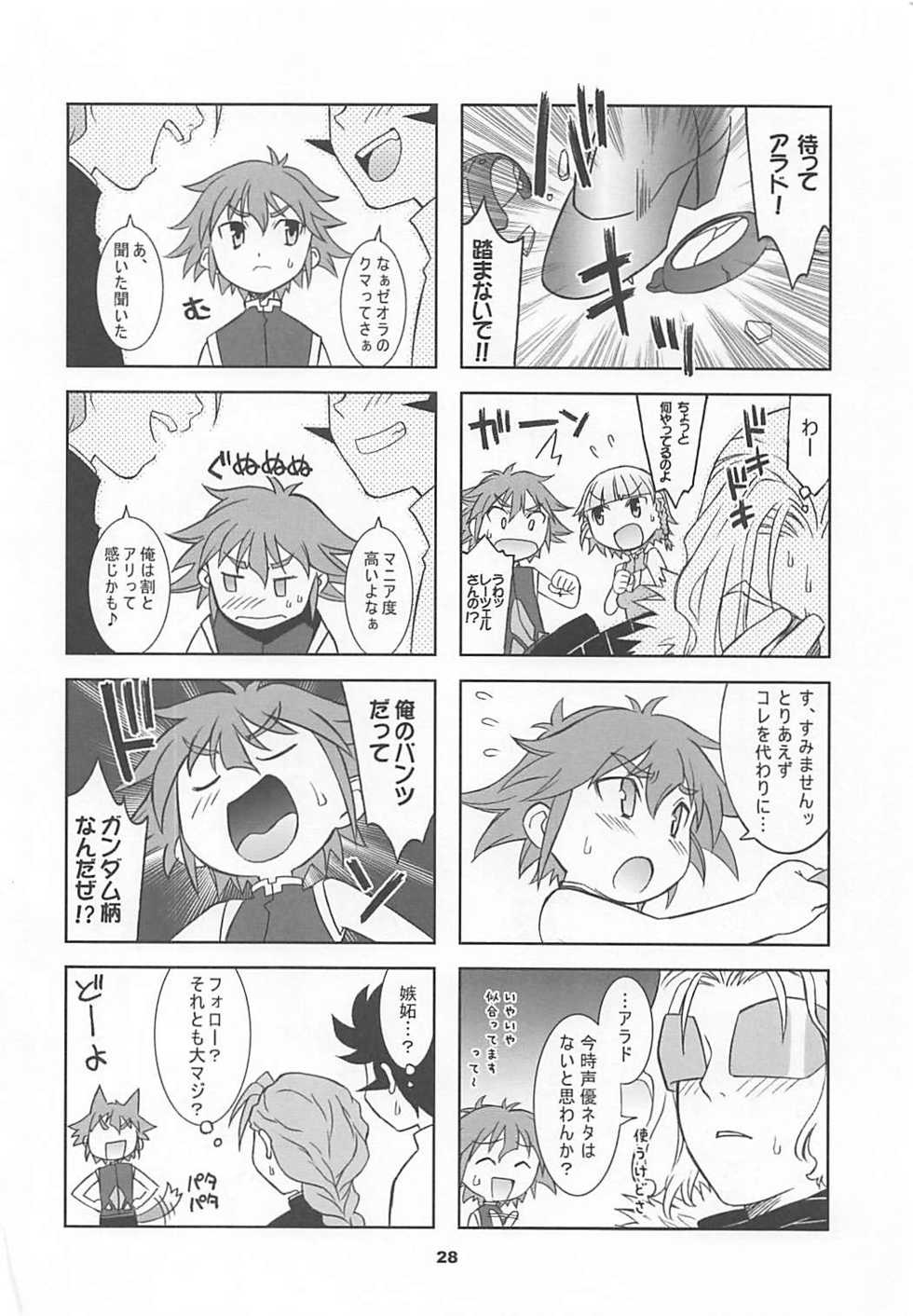 (C68) [Wagamama Dou (Syowmaru, NIO)] HAGATAMA III (Super Robot Taisen) - Page 27