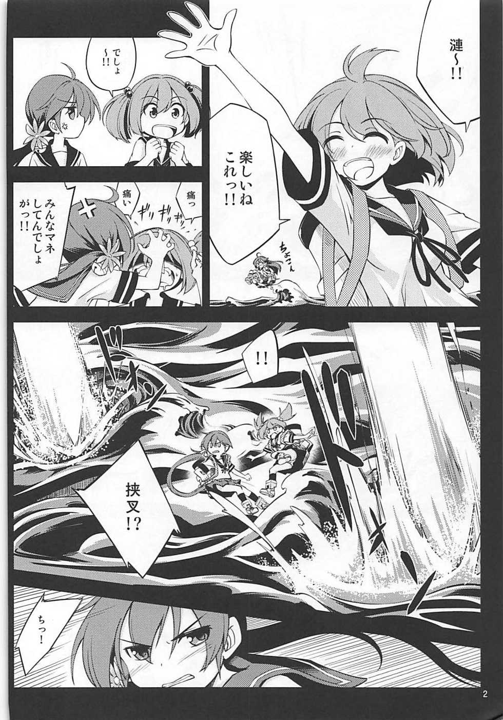 (C92) [Hitsujin Toko (Hitsujin)] Megane o Kaketa Akebono no Hon (Kantai Collection -KanColle-) - Page 3