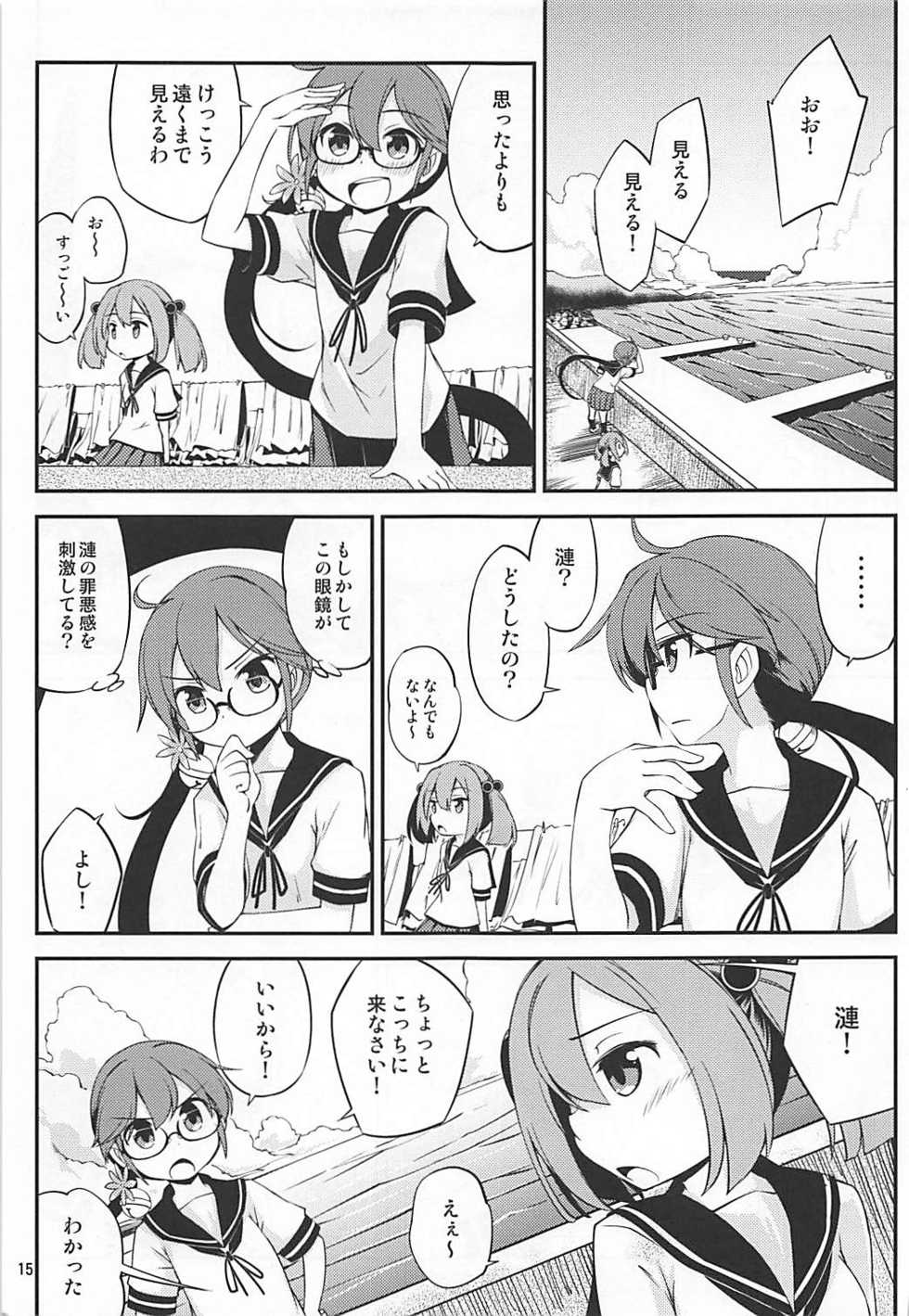 (C92) [Hitsujin Toko (Hitsujin)] Megane o Kaketa Akebono no Hon (Kantai Collection -KanColle-) - Page 16