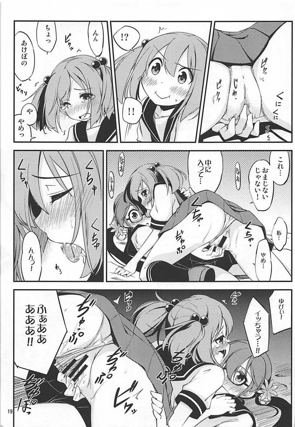 (C92) [Hitsujin Toko (Hitsujin)] Megane o Kaketa Akebono no Hon (Kantai Collection -KanColle-) - Page 20