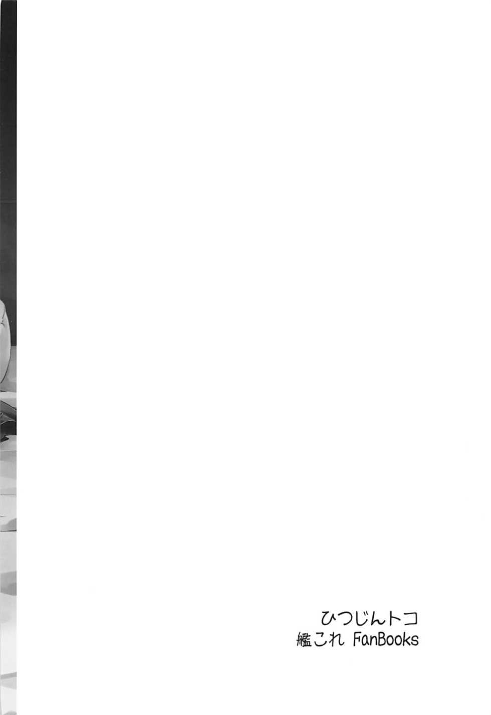 (C92) [Hitsujin Toko (Hitsujin)] Megane o Kaketa Akebono no Hon (Kantai Collection -KanColle-) - Page 26