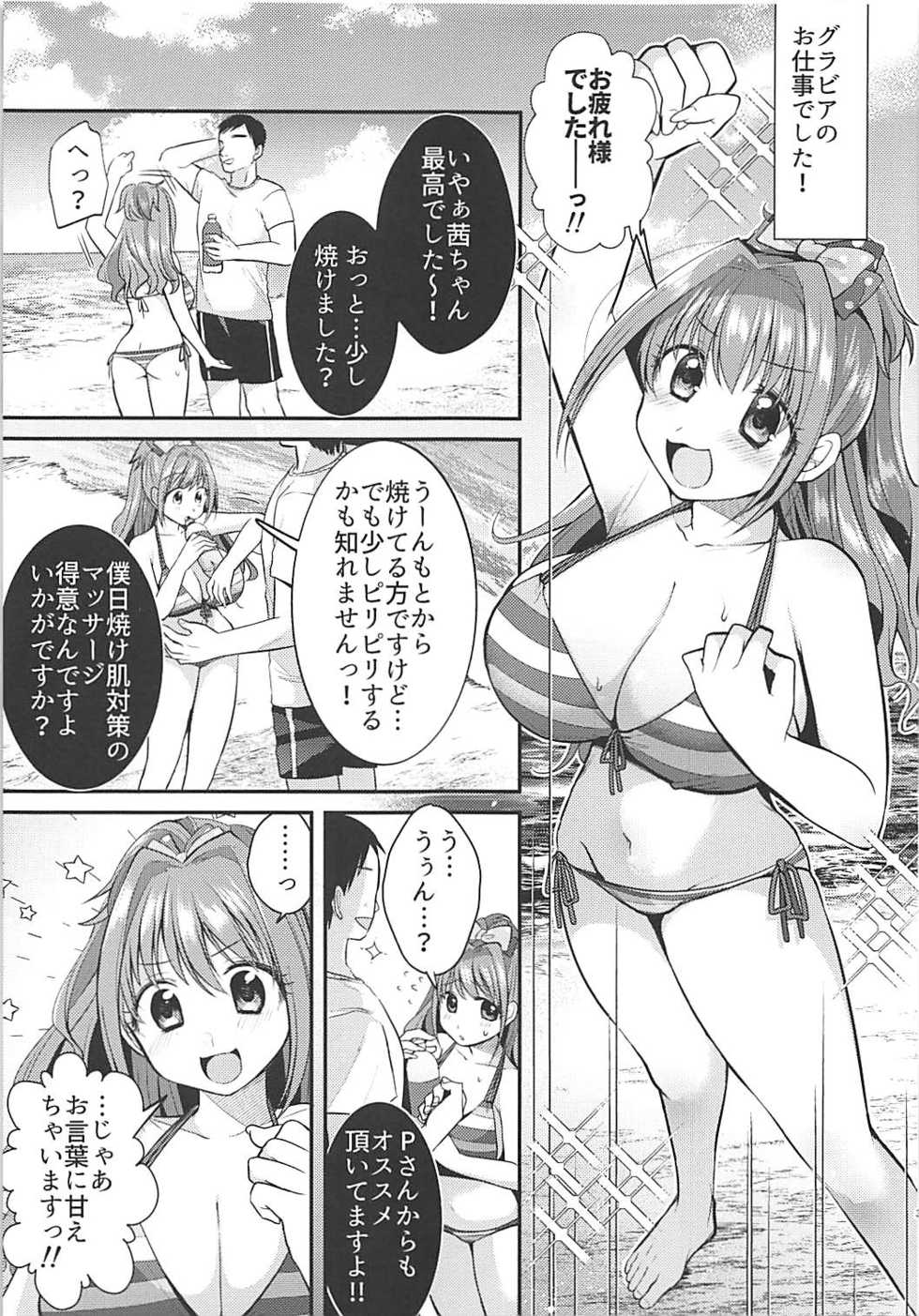 (SC2018 Summer) [Berry!16 (Mori Guruta)] Akane-chan Kusuguri Oil Massage - Akane chan tickling oil massage (THE IDOLM@STER CINDERELLA GIRLS) - Page 4