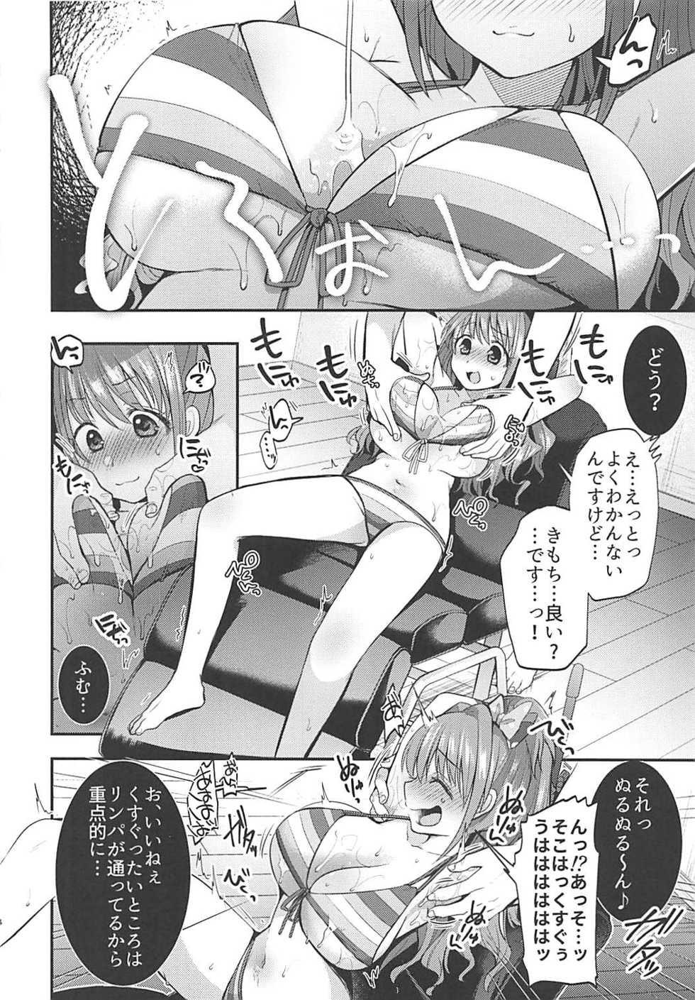 (SC2018 Summer) [Berry!16 (Mori Guruta)] Akane-chan Kusuguri Oil Massage - Akane chan tickling oil massage (THE IDOLM@STER CINDERELLA GIRLS) - Page 5