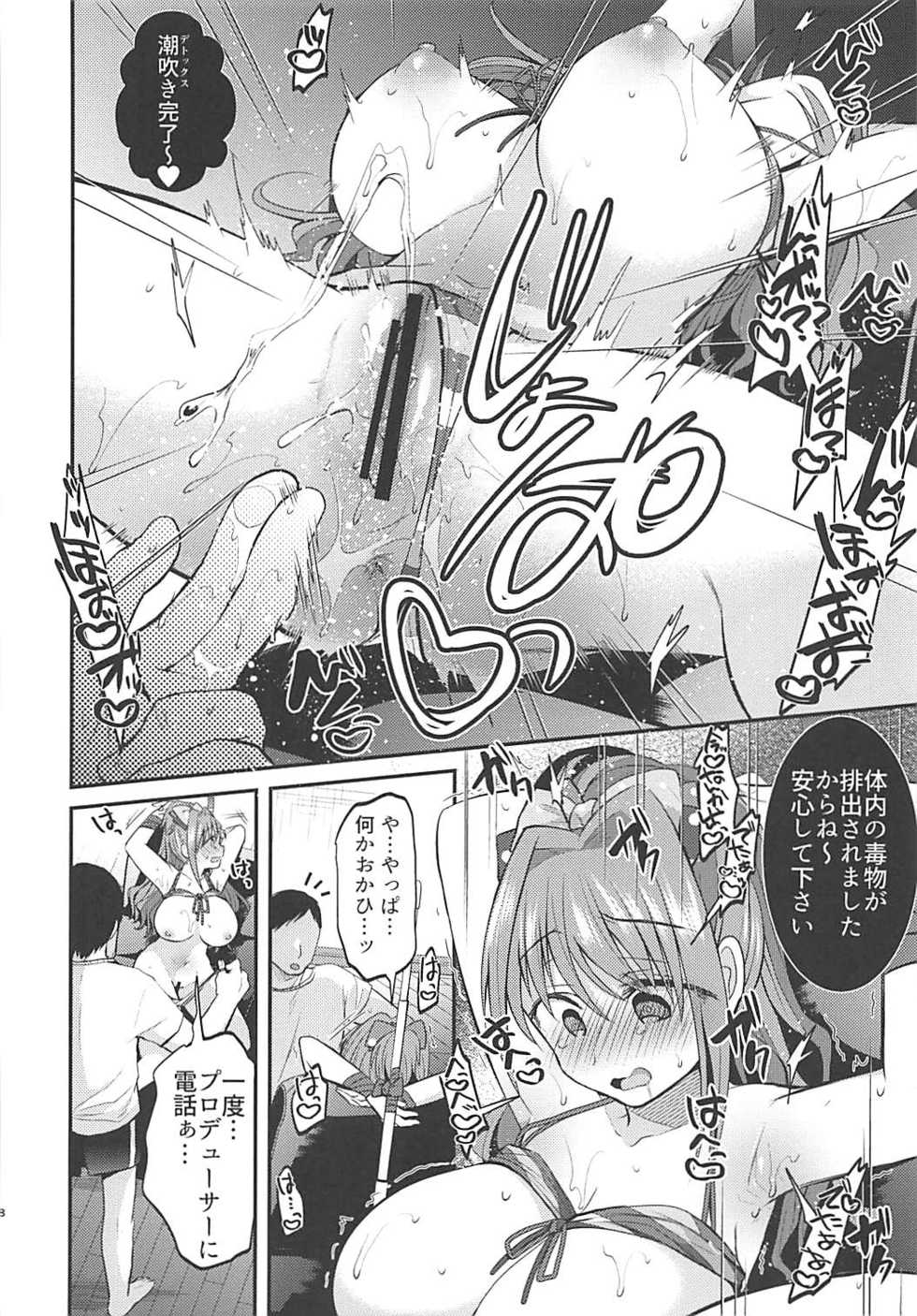 (SC2018 Summer) [Berry!16 (Mori Guruta)] Akane-chan Kusuguri Oil Massage - Akane chan tickling oil massage (THE IDOLM@STER CINDERELLA GIRLS) - Page 9