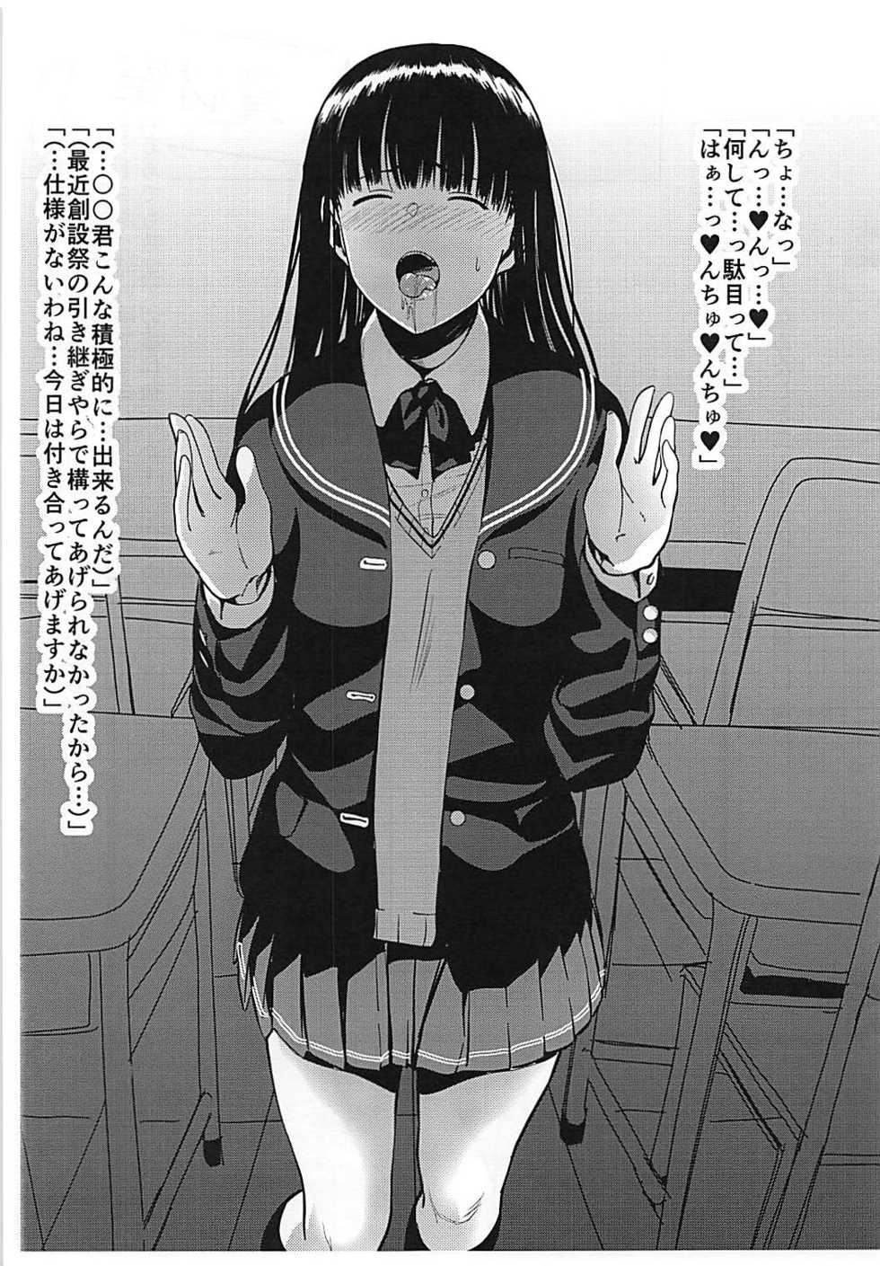 (C87) [Ranshi to Kimi to. (santa)] FPS - First Person Sex (Amagami) - Page 3