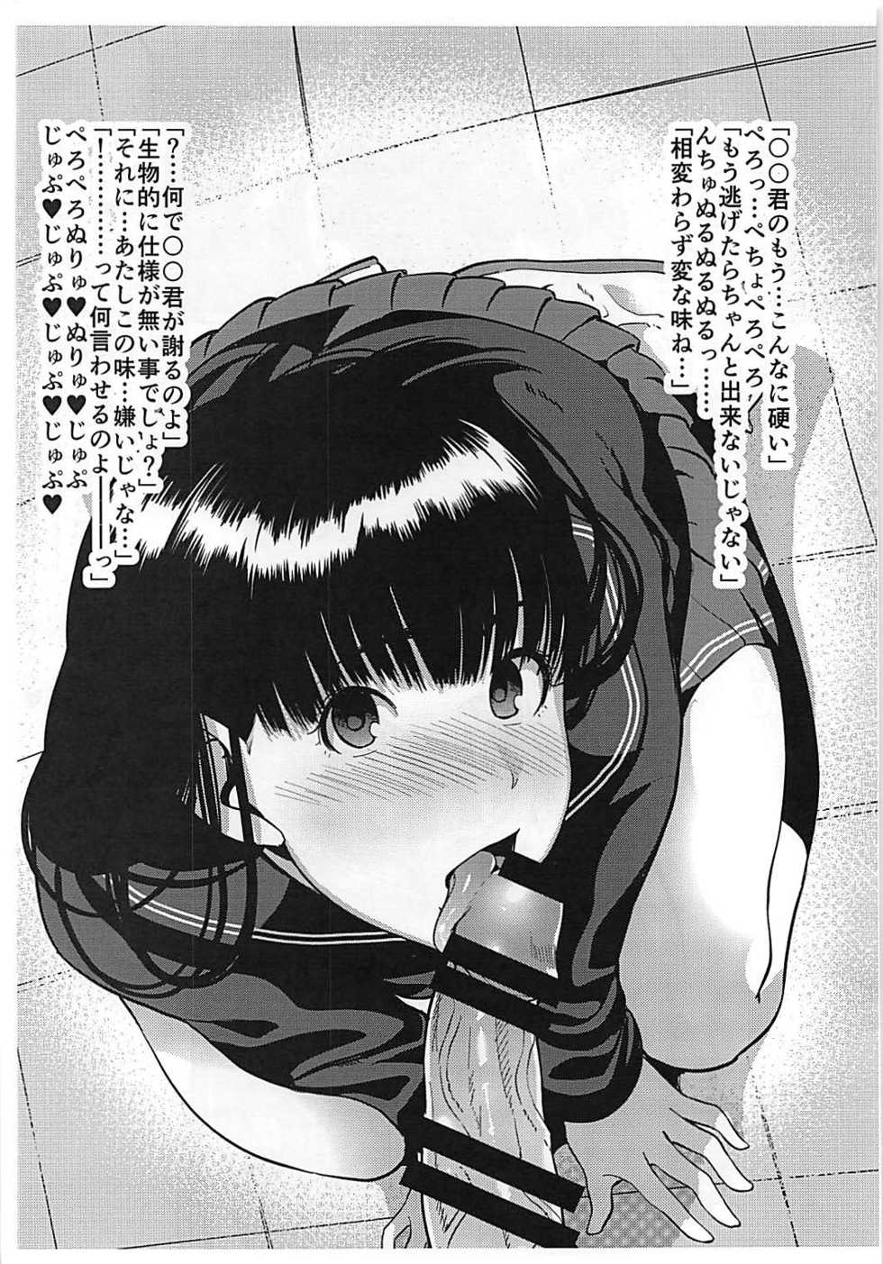 (C87) [Ranshi to Kimi to. (santa)] FPS - First Person Sex (Amagami) - Page 5