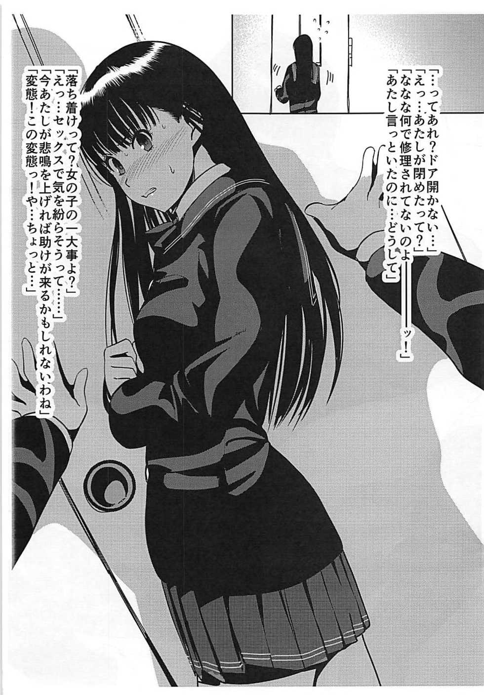 (C87) [Ranshi to Kimi to. (santa)] FPS - First Person Sex (Amagami) - Page 7
