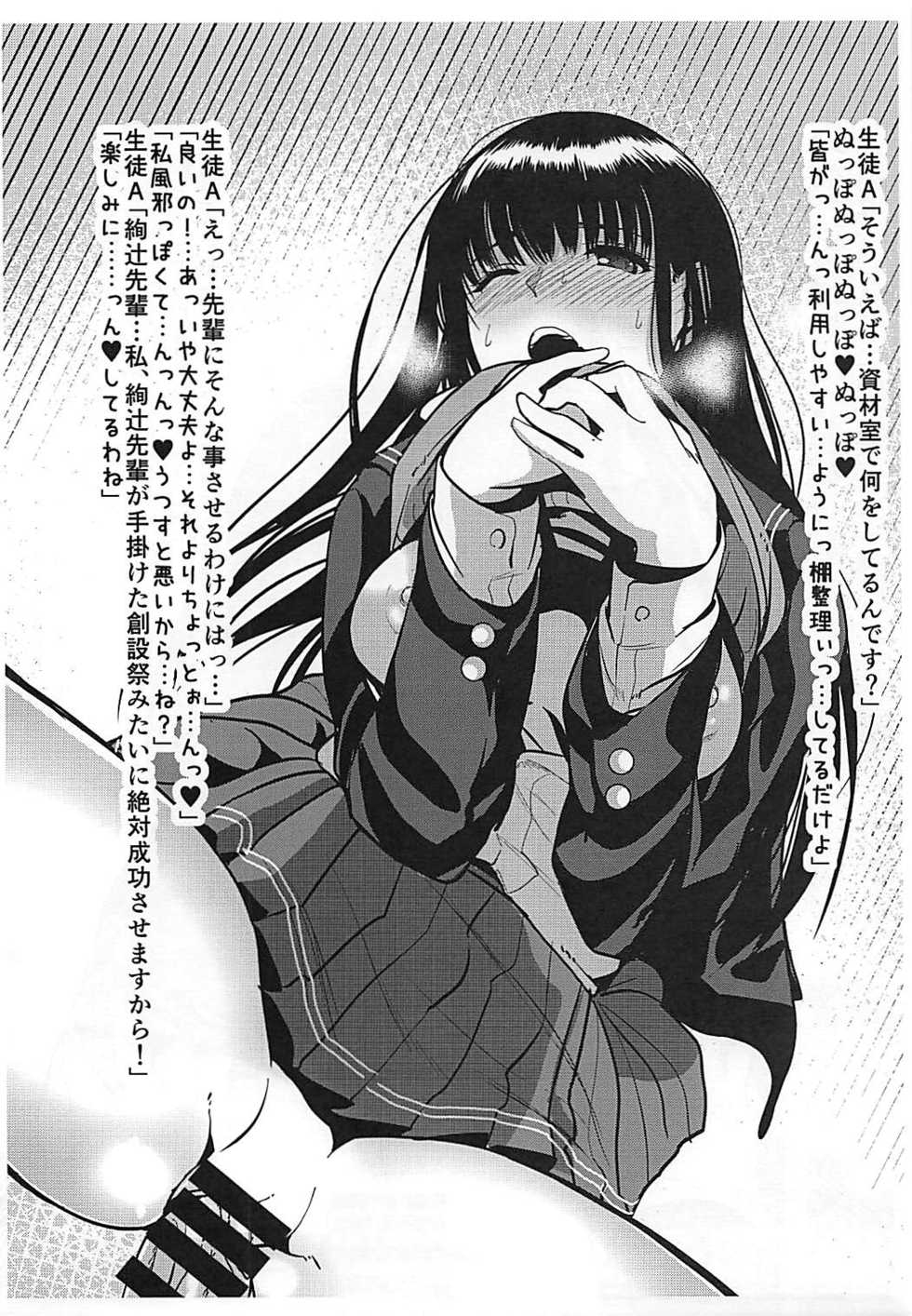 (C87) [Ranshi to Kimi to. (santa)] FPS - First Person Sex (Amagami) - Page 12