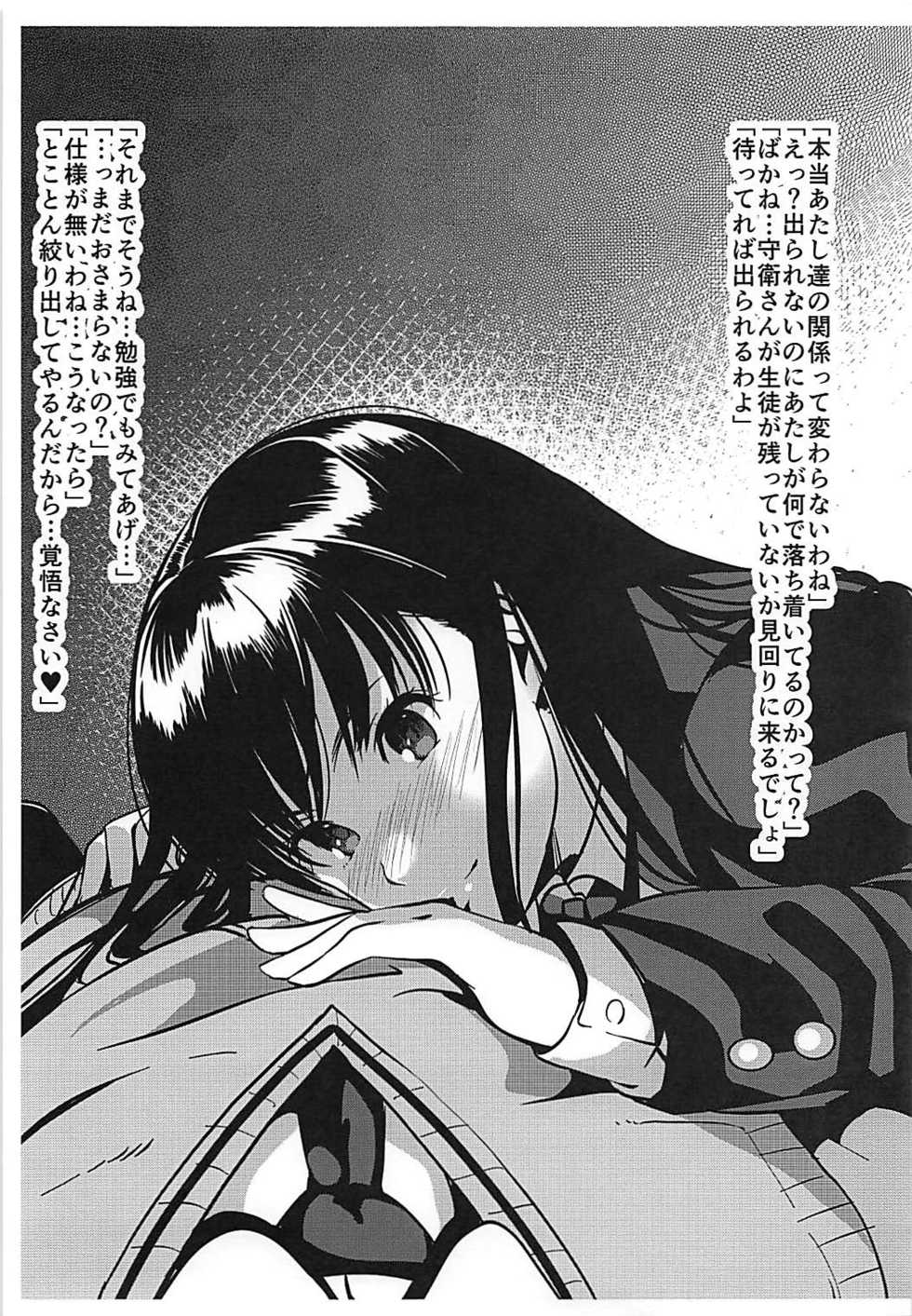 (C87) [Ranshi to Kimi to. (santa)] FPS - First Person Sex (Amagami) - Page 19