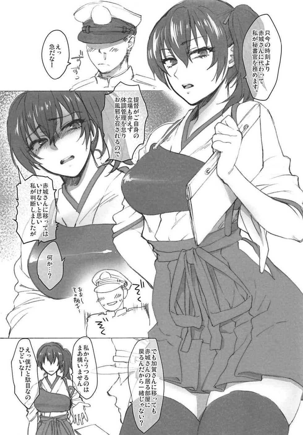 [Earthean (Syoukaki)] Rakujitsu (Kantai Collection -KanColle-) [2017-04-23] - Page 16