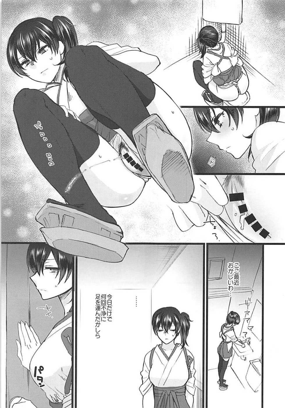 [Earthean (Syoukaki)] Rakujitsu (Kantai Collection -KanColle-) [2017-04-23] - Page 38