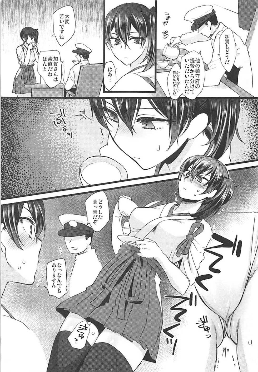 [Earthean (Syoukaki)] Rakujitsu (Kantai Collection -KanColle-) [2017-04-23] - Page 40