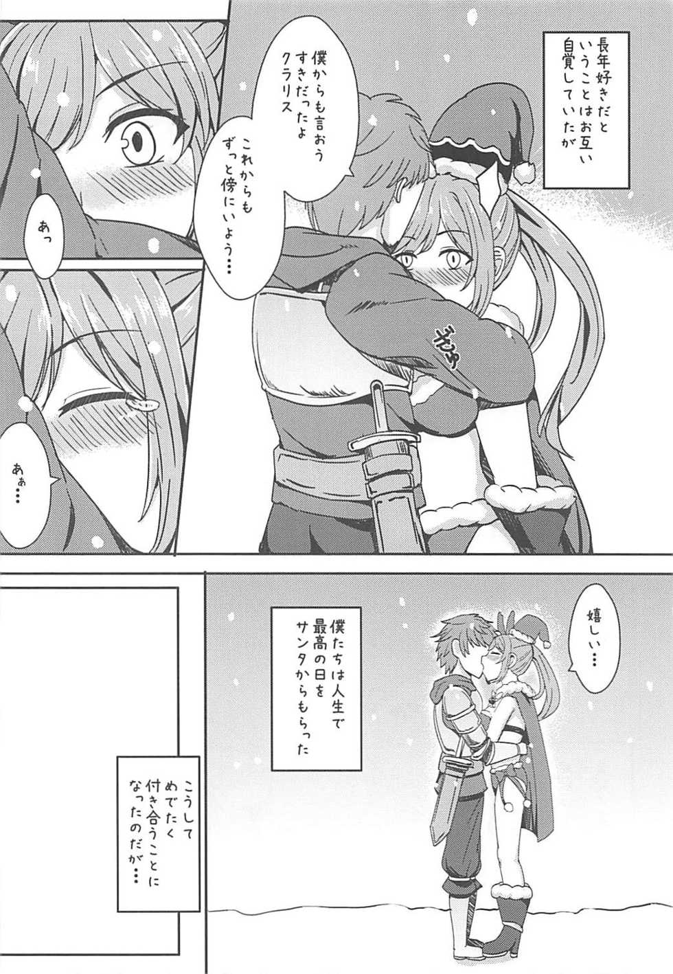 (COMIC1☆10) [Kaokuba (Shinyashiki)] Hentai Optics (Granblue Fantasy) - Page 5