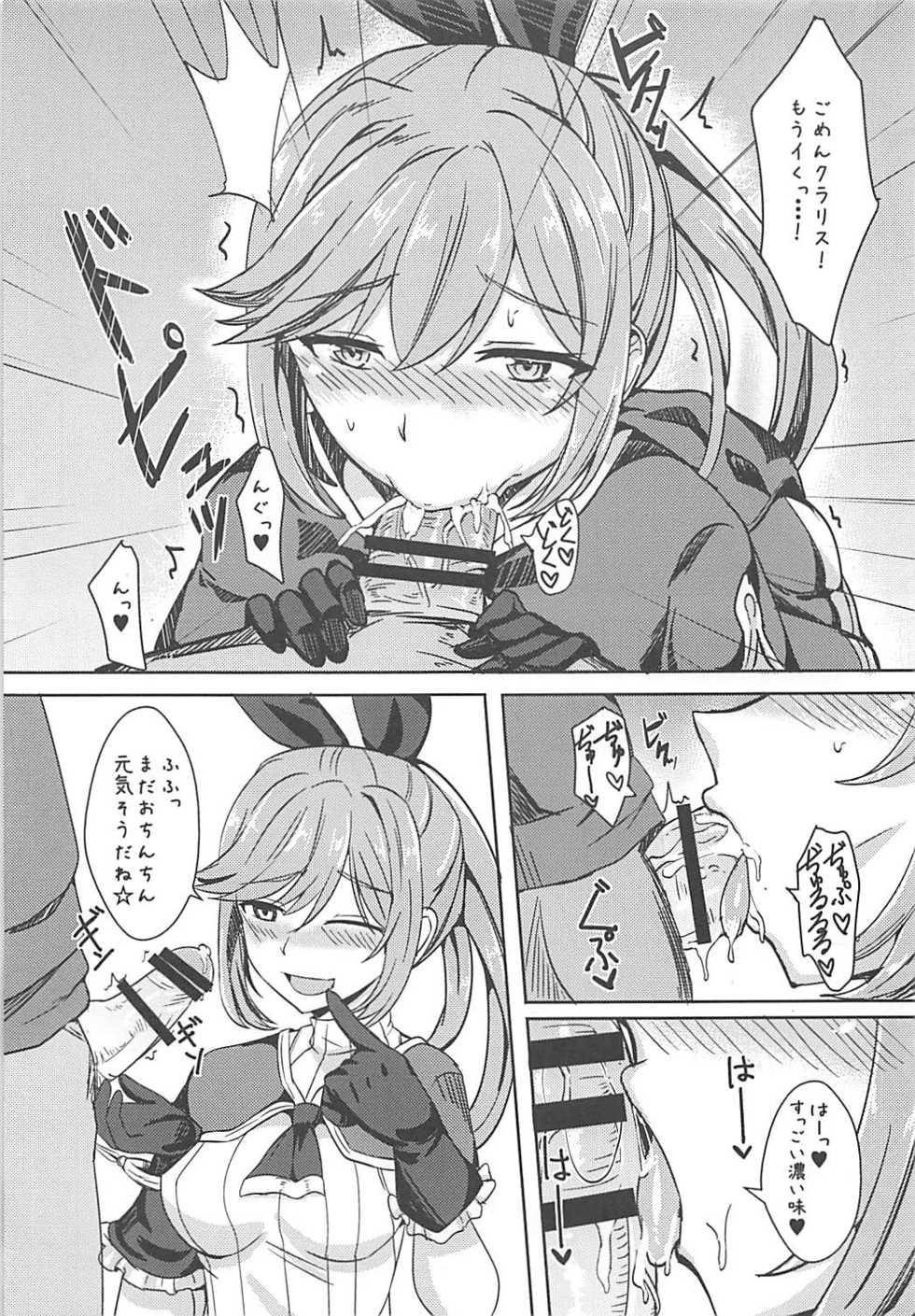(COMIC1☆10) [Kaokuba (Shinyashiki)] Hentai Optics (Granblue Fantasy) - Page 8