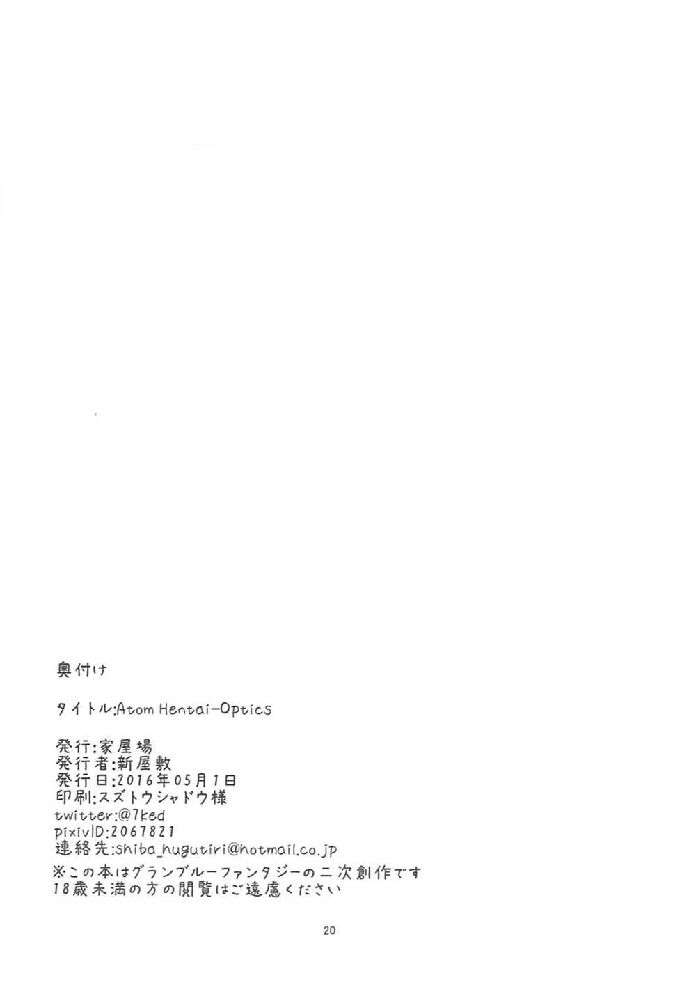 (COMIC1☆10) [Kaokuba (Shinyashiki)] Hentai Optics (Granblue Fantasy) - Page 21
