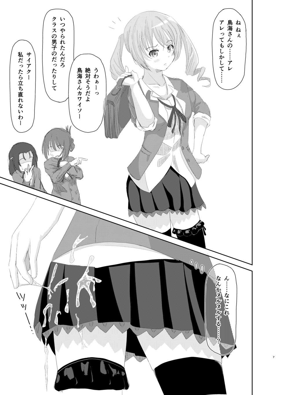 [Sayupot (Chazutsu Sayu)] Tenshi no 3P Bukkake Bon (Tenshi no 3P!) [Digital] - Page 7