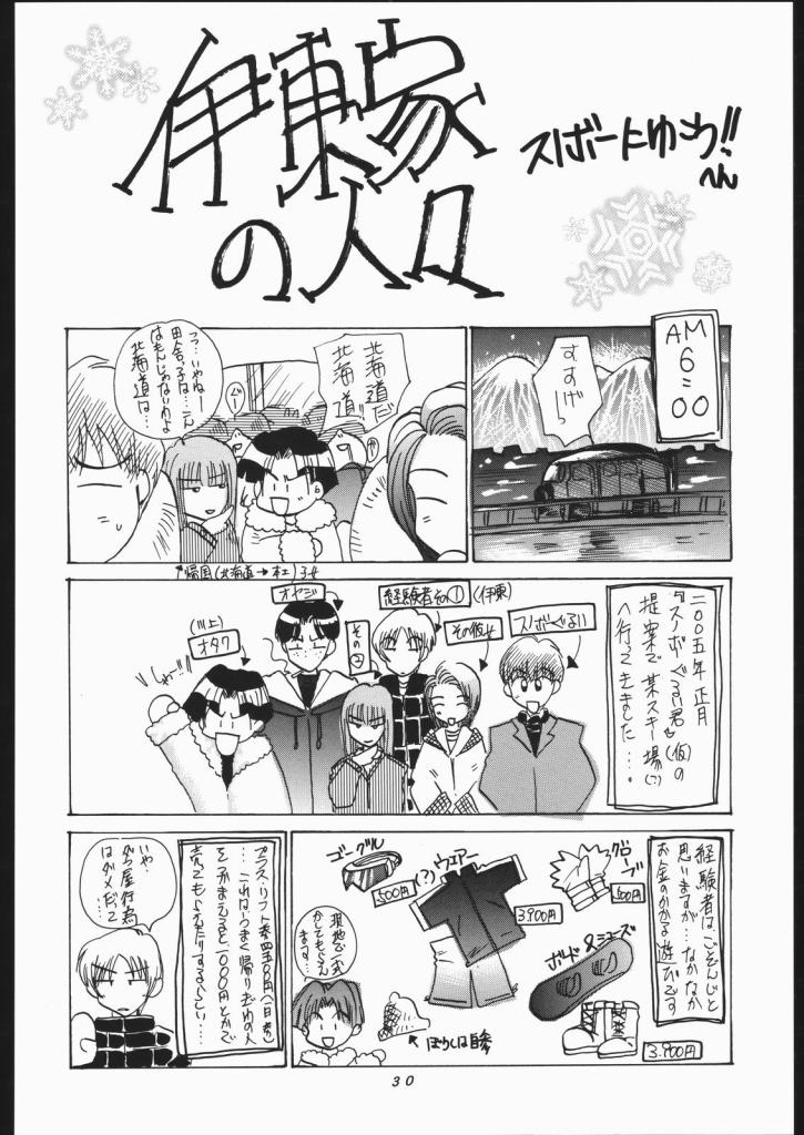 [Sasha Forest (Kawakami Takashi, Itou Nozomi)] Kachou Huugetsu II (Final Fantasy VII) - Page 29