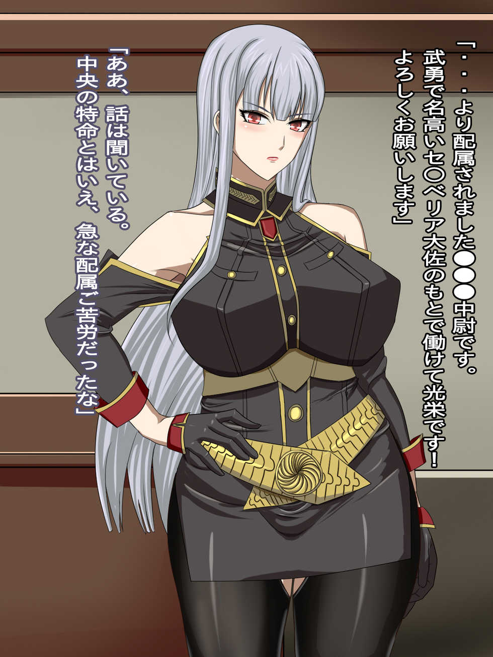 [Popoipo] Akogare no Kedakaku Utsukushii Taisa ga Kimo Otoko no Hentai Nikudorei ni Kaerarete Shimashimashita... (Valkyria Chronicles) - Page 6