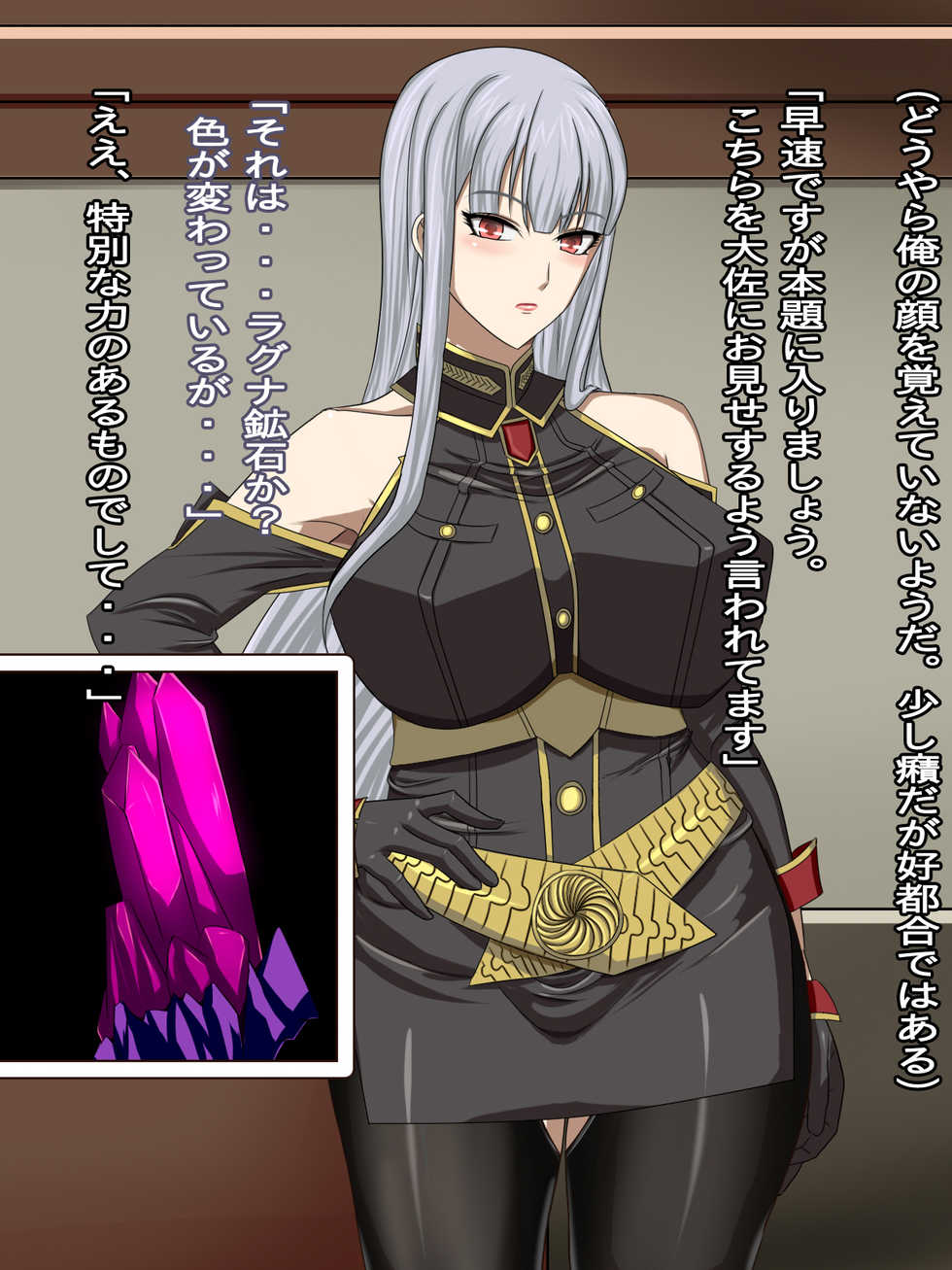 [Popoipo] Akogare no Kedakaku Utsukushii Taisa ga Kimo Otoko no Hentai Nikudorei ni Kaerarete Shimashimashita... (Valkyria Chronicles) - Page 7