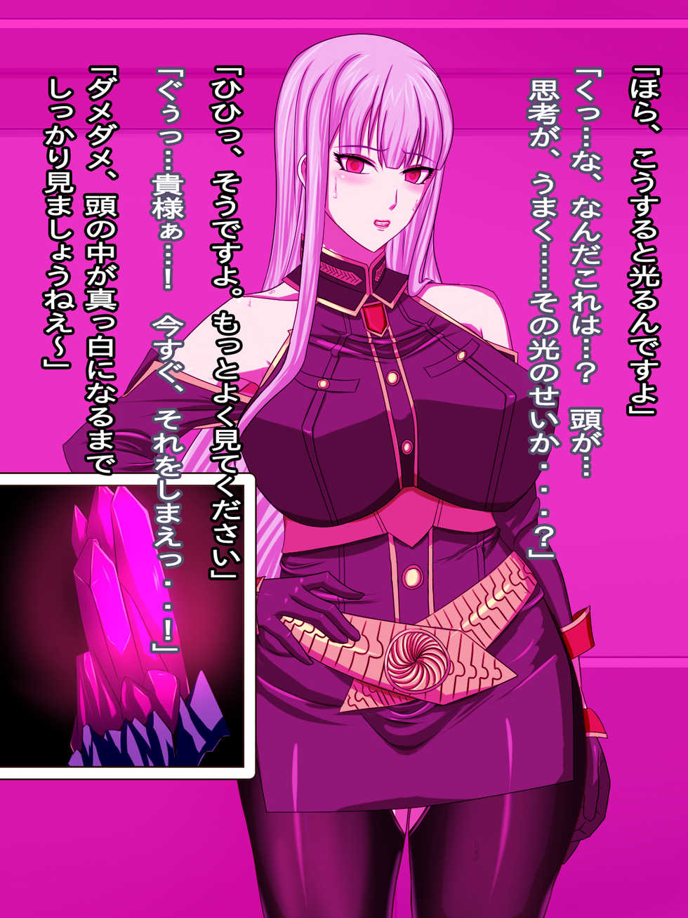 [Popoipo] Akogare no Kedakaku Utsukushii Taisa ga Kimo Otoko no Hentai Nikudorei ni Kaerarete Shimashimashita... (Valkyria Chronicles) - Page 8