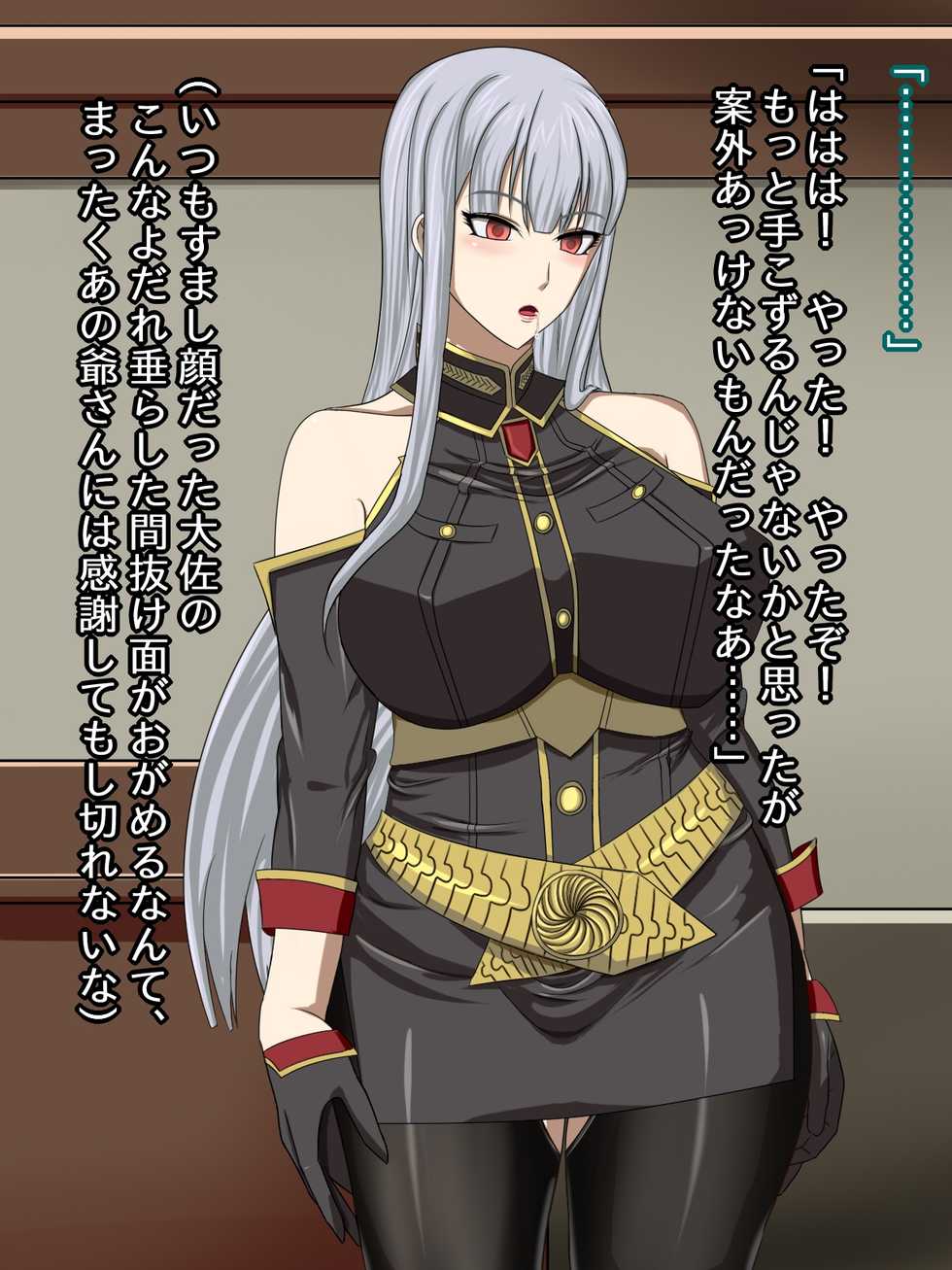 [Popoipo] Akogare no Kedakaku Utsukushii Taisa ga Kimo Otoko no Hentai Nikudorei ni Kaerarete Shimashimashita... (Valkyria Chronicles) - Page 9