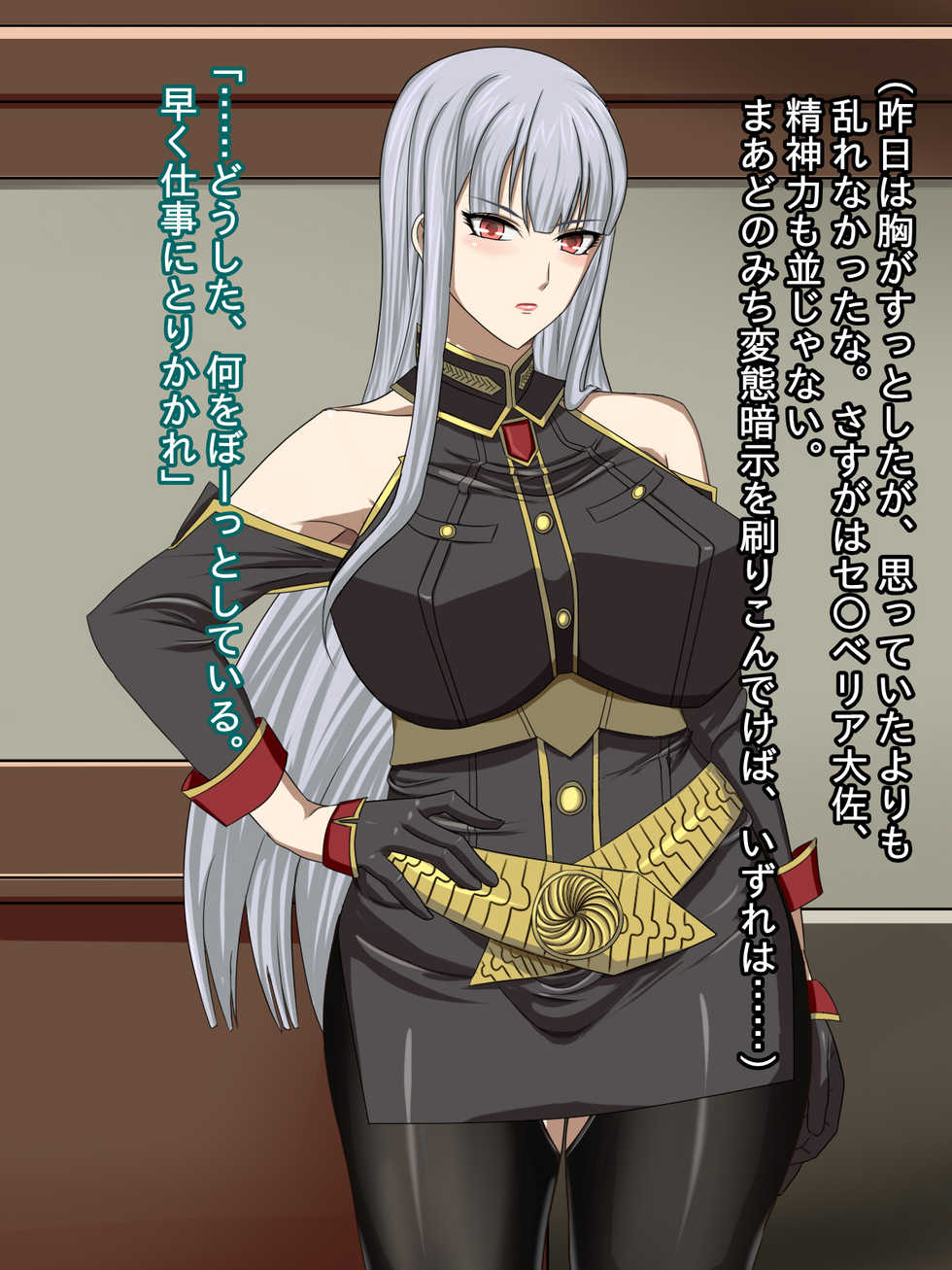 [Popoipo] Akogare no Kedakaku Utsukushii Taisa ga Kimo Otoko no Hentai Nikudorei ni Kaerarete Shimashimashita... (Valkyria Chronicles) - Page 31