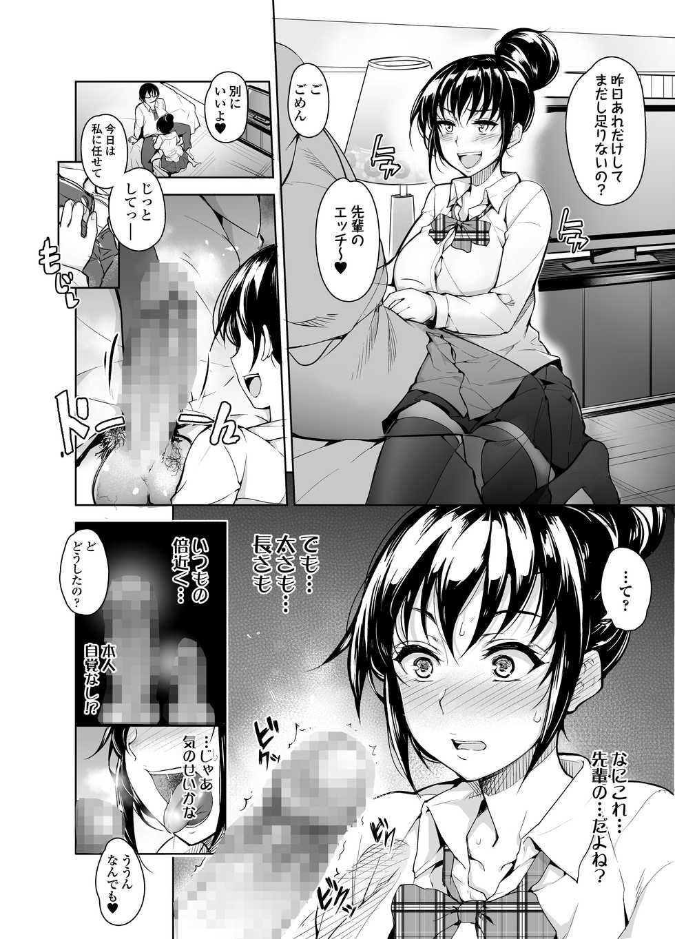 [Inukamedou (Ushino Naka)] Saimin Kareshi - Page 6