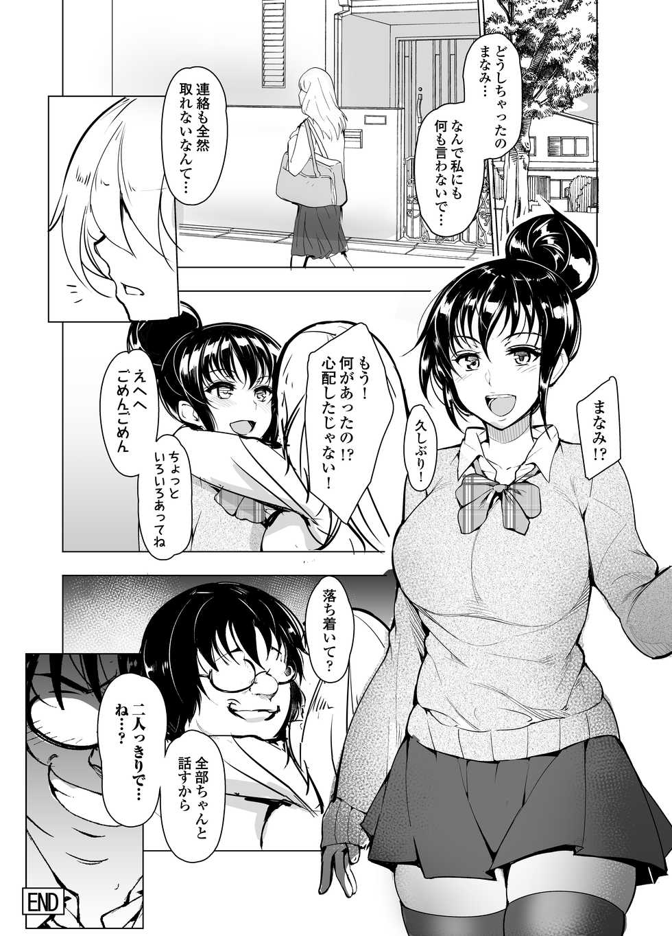 [Inukamedou (Ushino Naka)] Saimin Kareshi - Page 34