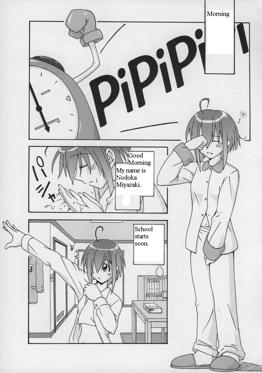 (C65) [FruitsJam (Mikagami Sou, Kurenai Yuuji)] Ura Mahou Sensei Jamma! 2 (Mahou Sensei Negima!) [English] - Page 2