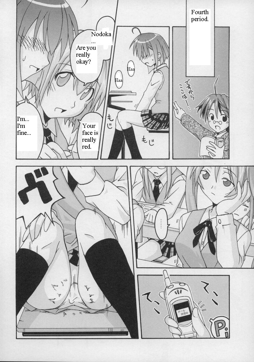 (C65) [FruitsJam (Mikagami Sou, Kurenai Yuuji)] Ura Mahou Sensei Jamma! 2 (Mahou Sensei Negima!) [English] - Page 7