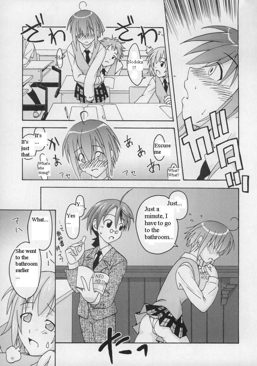 (C65) [FruitsJam (Mikagami Sou, Kurenai Yuuji)] Ura Mahou Sensei Jamma! 2 (Mahou Sensei Negima!) [English] - Page 8