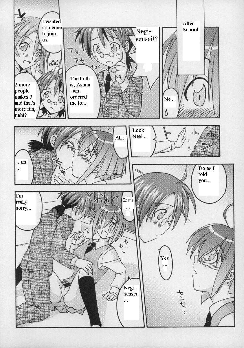 (C65) [FruitsJam (Mikagami Sou, Kurenai Yuuji)] Ura Mahou Sensei Jamma! 2 (Mahou Sensei Negima!) [English] - Page 17