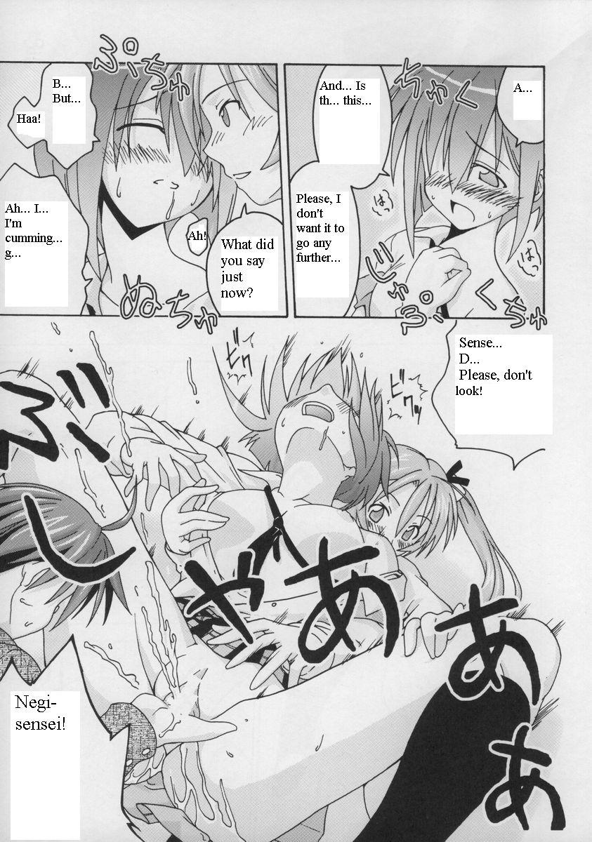 (C65) [FruitsJam (Mikagami Sou, Kurenai Yuuji)] Ura Mahou Sensei Jamma! 2 (Mahou Sensei Negima!) [English] - Page 20