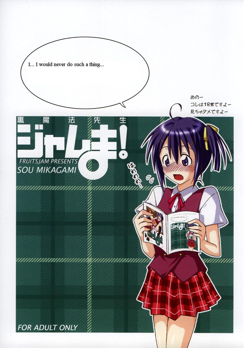 (C65) [FruitsJam (Mikagami Sou, Kurenai Yuuji)] Ura Mahou Sensei Jamma! 2 (Mahou Sensei Negima!) [English] - Page 32
