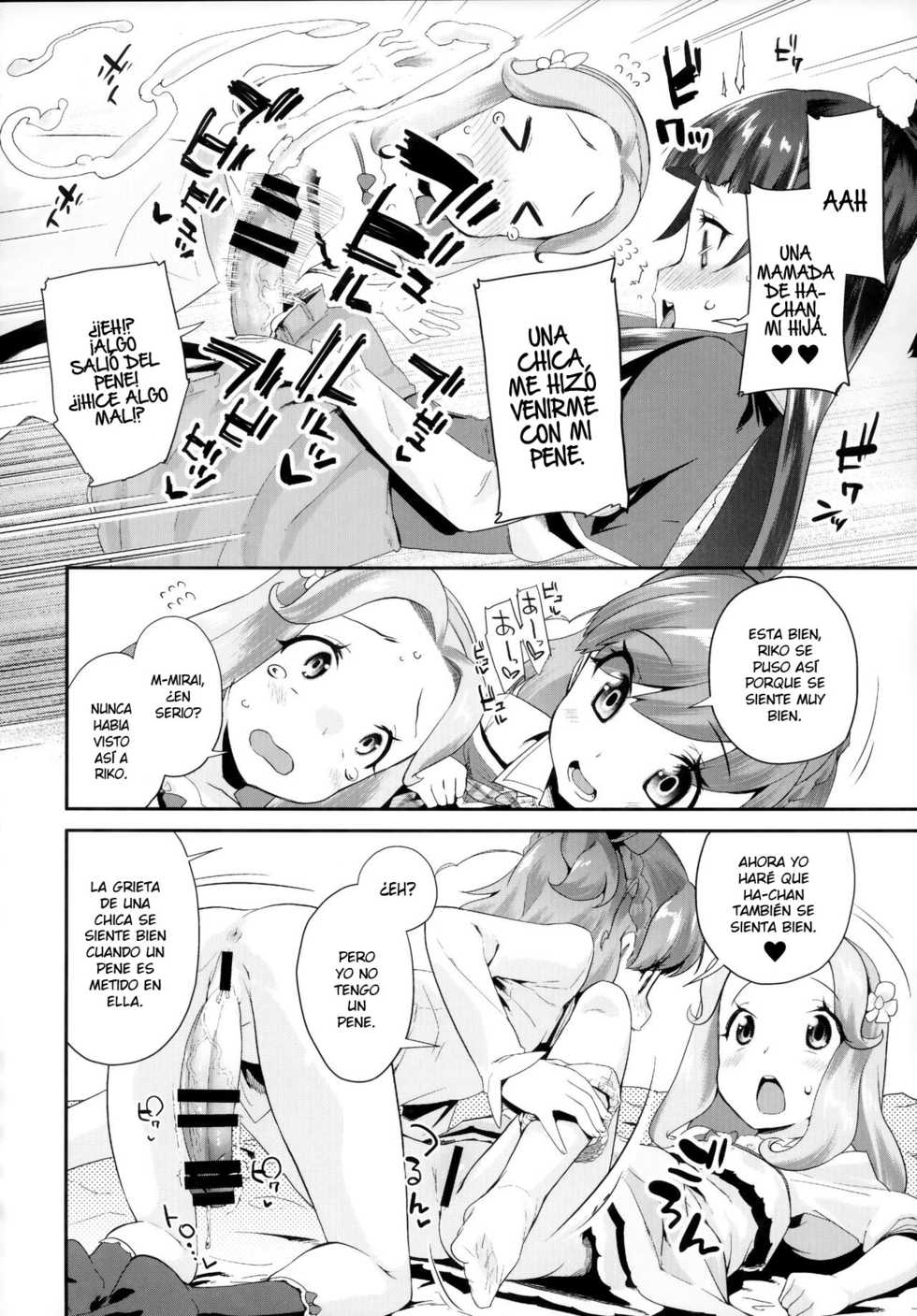 (C91) [condiment moderately (Maeshima Ryo)] Cure Up Ra Pa Pa! Ha-chan no Noumiso Kowarechae! (Mahou Tsukai Precure!) [Spanish][elmoedela8] - Page 7