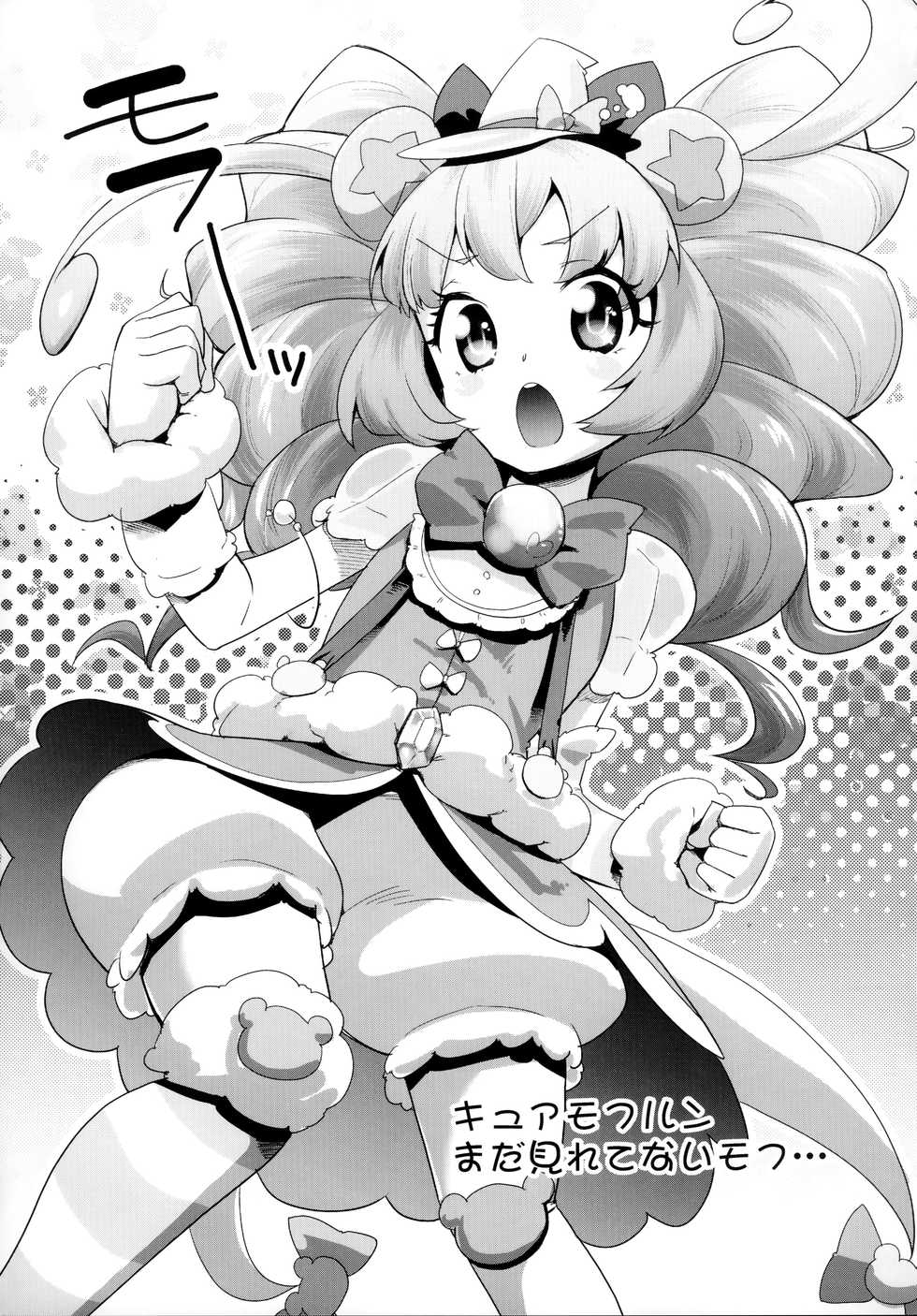 (C91) [condiment moderately (Maeshima Ryo)] Cure Up Ra Pa Pa! Ha-chan no Noumiso Kowarechae! (Mahou Tsukai Precure!) [Spanish][elmoedela8] - Page 32