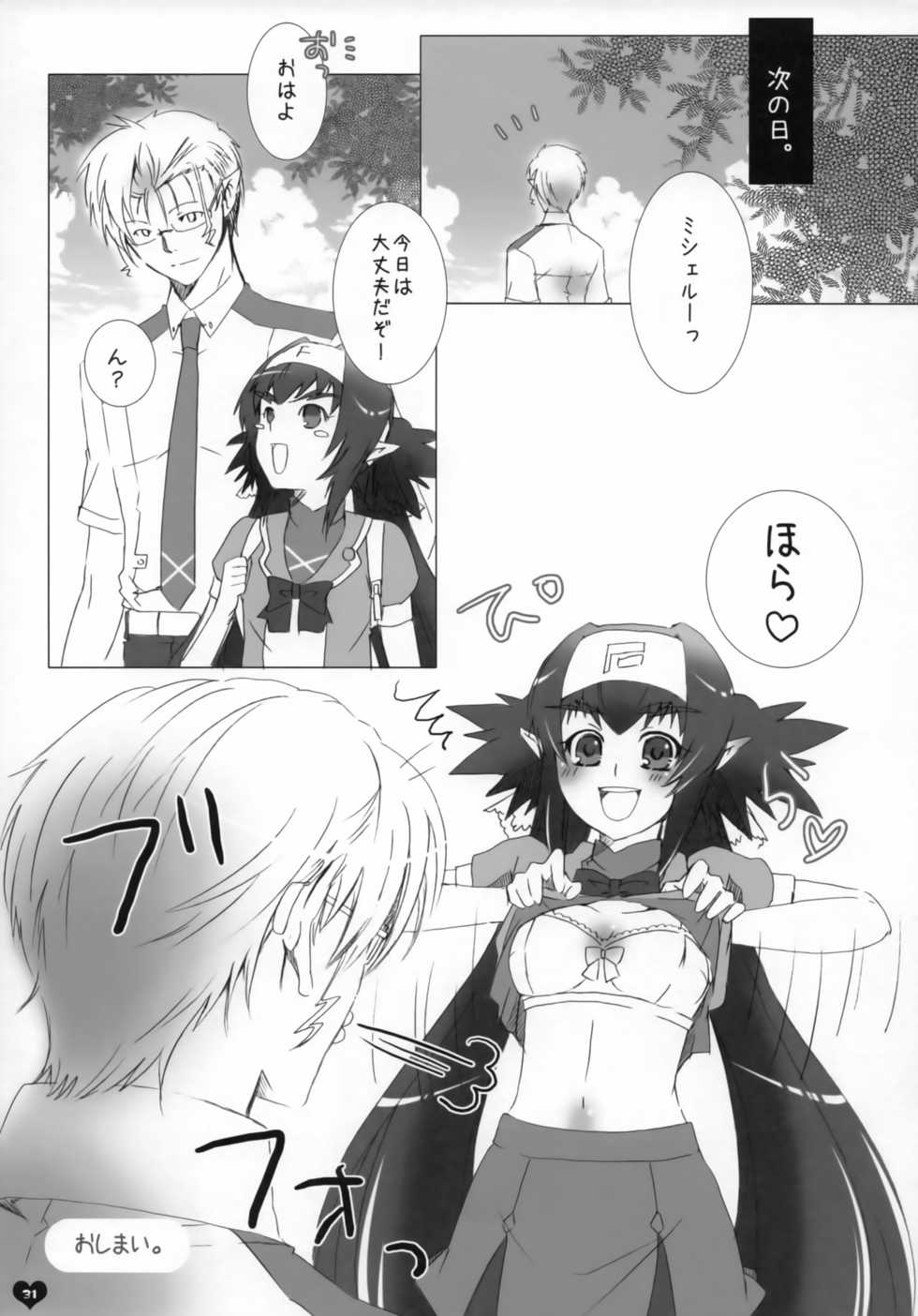 [R+birth Day (Higashi)] Seishun Ephemeral (Macross Frontier) - Page 30