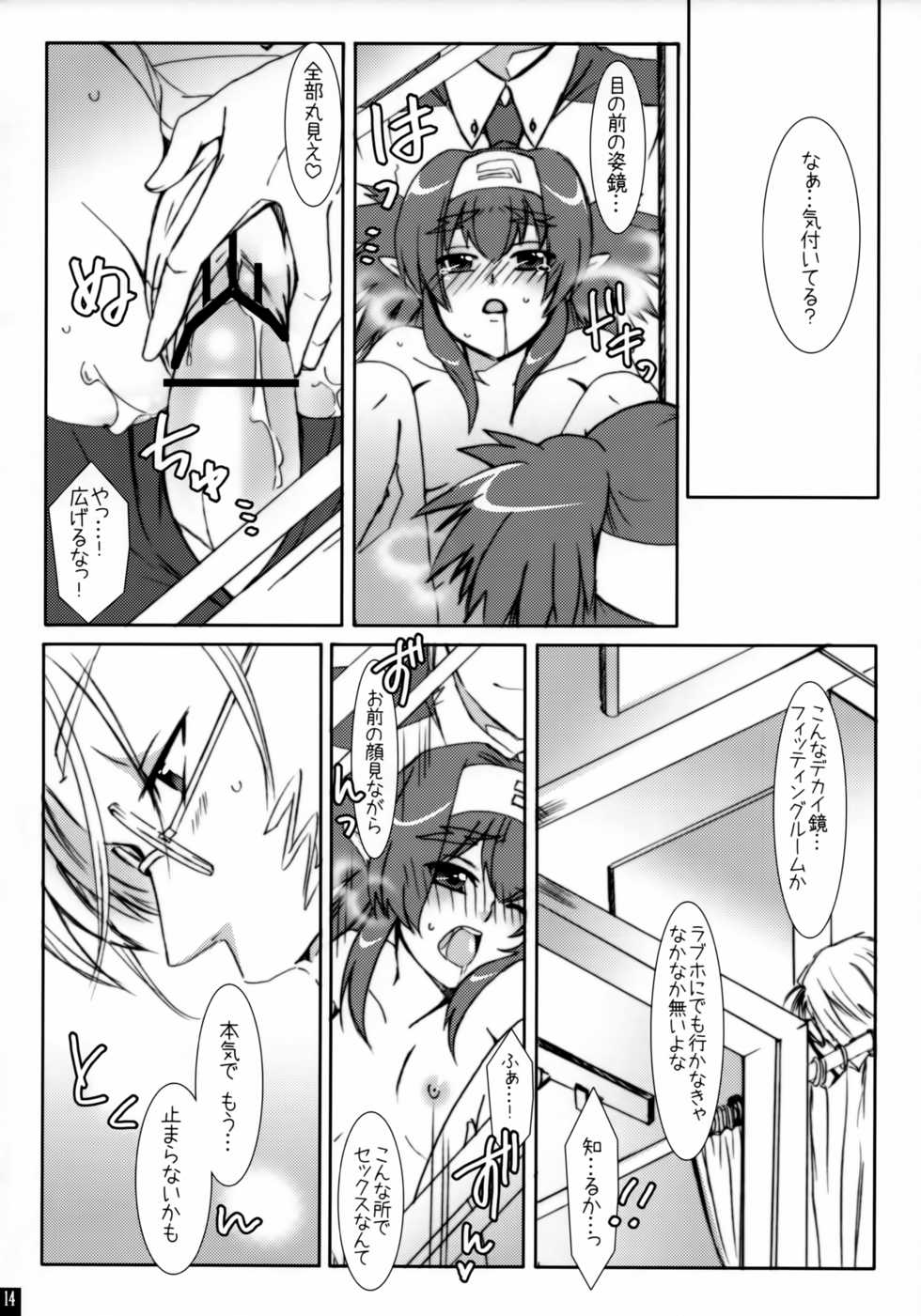 [R+birth Day (Higashi)] Lovely Close (Macross Frontier) - Page 13