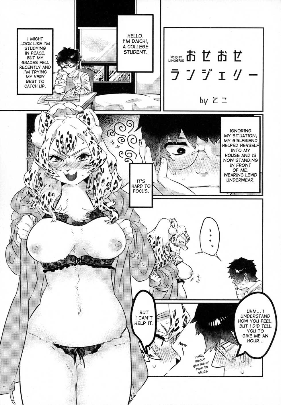 (Kemoket 7) [miyubi (Various)] Ran to Houseki ~run jewel~ [English] [desudesu] - Page 9